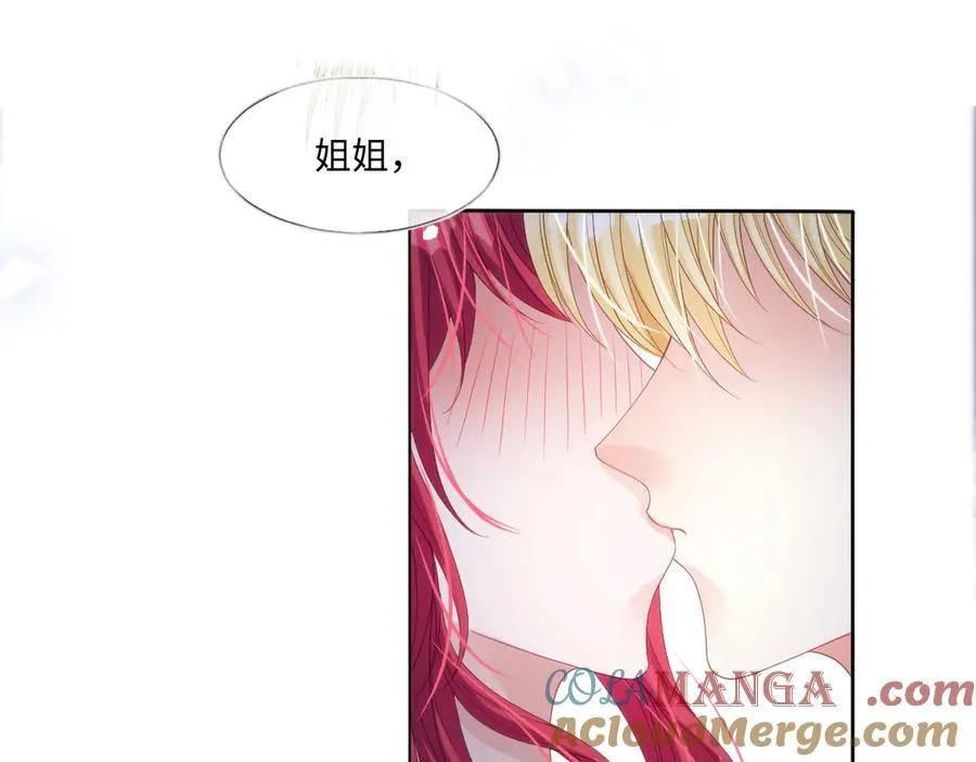 疯批公主她杀疯了众卿修罗场免费漫画,64 赶不尽的苍蝇1图