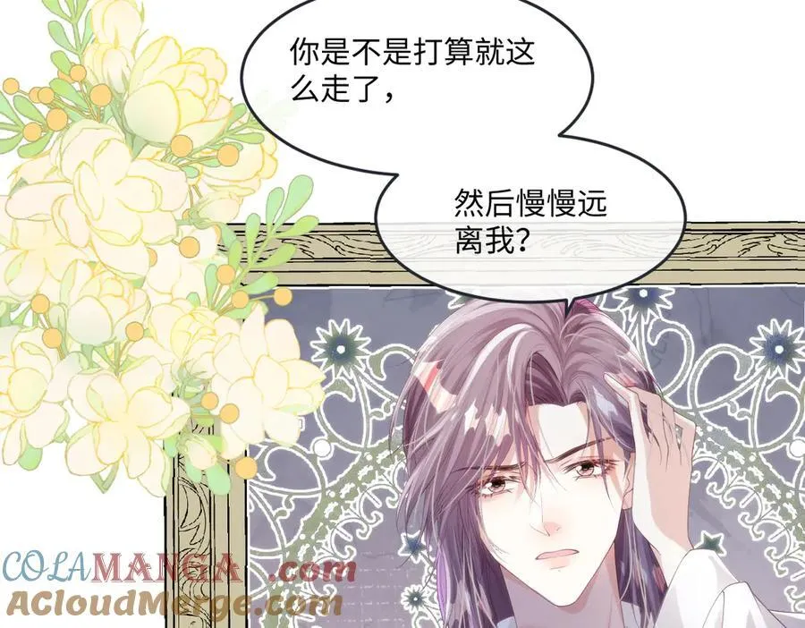 疯批公主她杀疯了众卿修罗场免费漫画,58你不是自愿的，对吗？2图