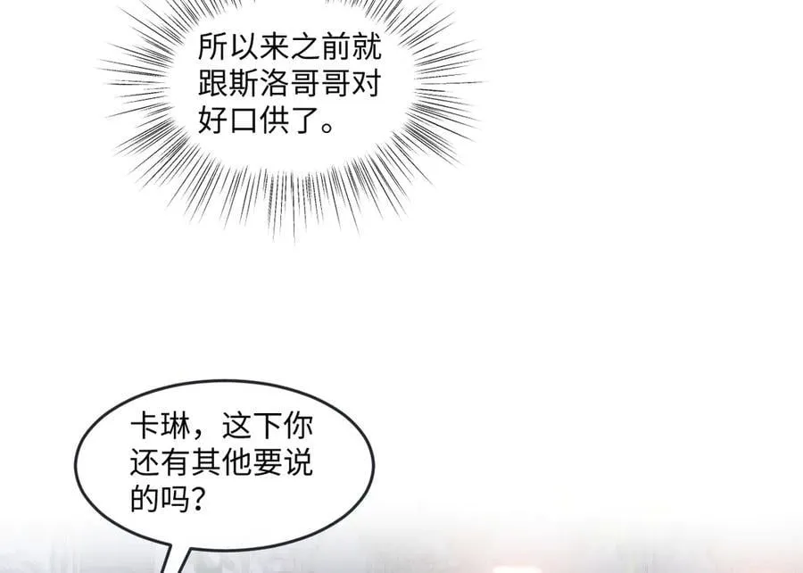疯批公主她杀疯了漫画,60 你没有机会了1图