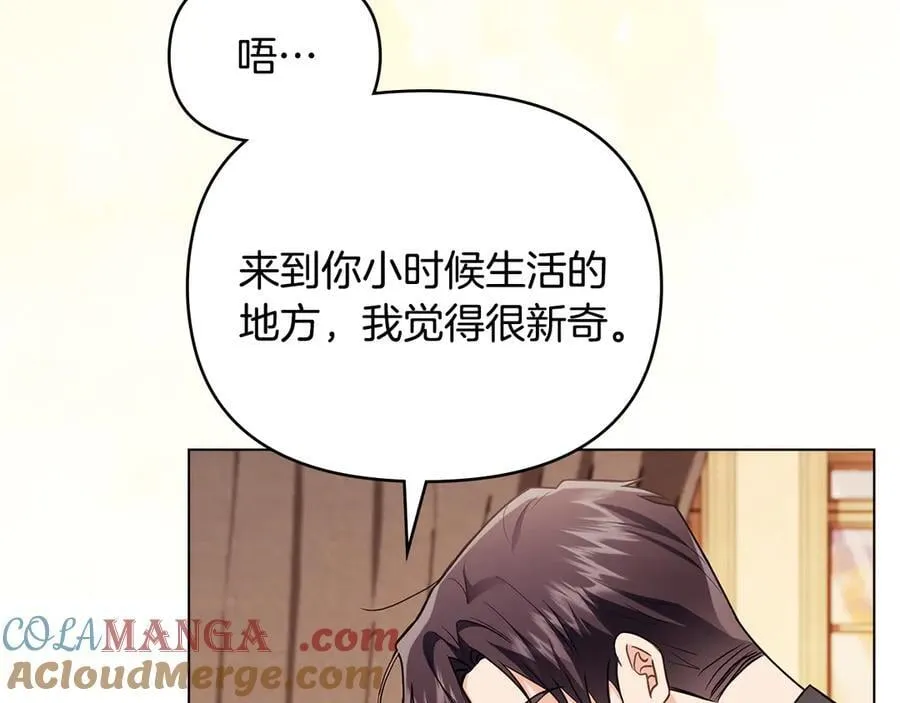 公爵大人怎么这样漫画,第102话 活出新自我1图