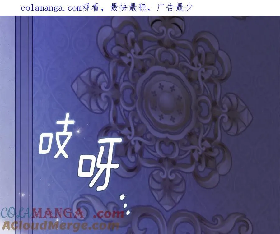 公爵大人怎么这样漫画,第107话 亮相家族宴会1图