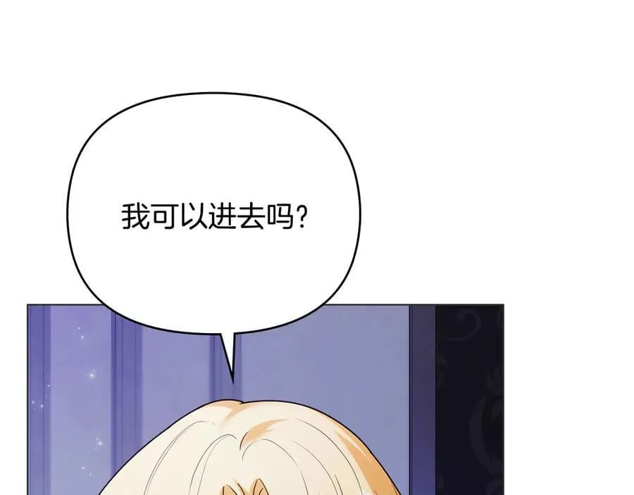 公爵大人怎么这样漫画,第107话 亮相家族宴会2图