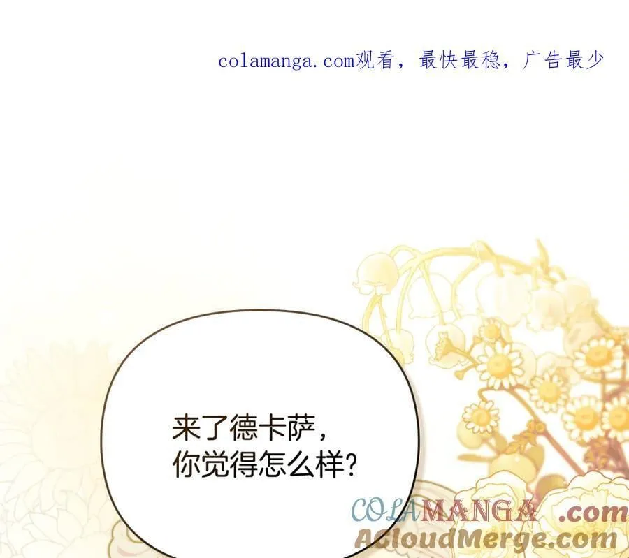 公爵大人怎么这样漫画,第102话 活出新自我1图