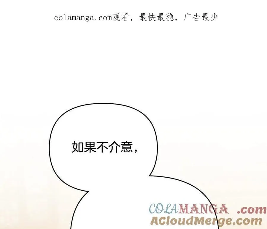 公爵大人请别太靠近英文漫画,第103话 穿裤子的公主1图
