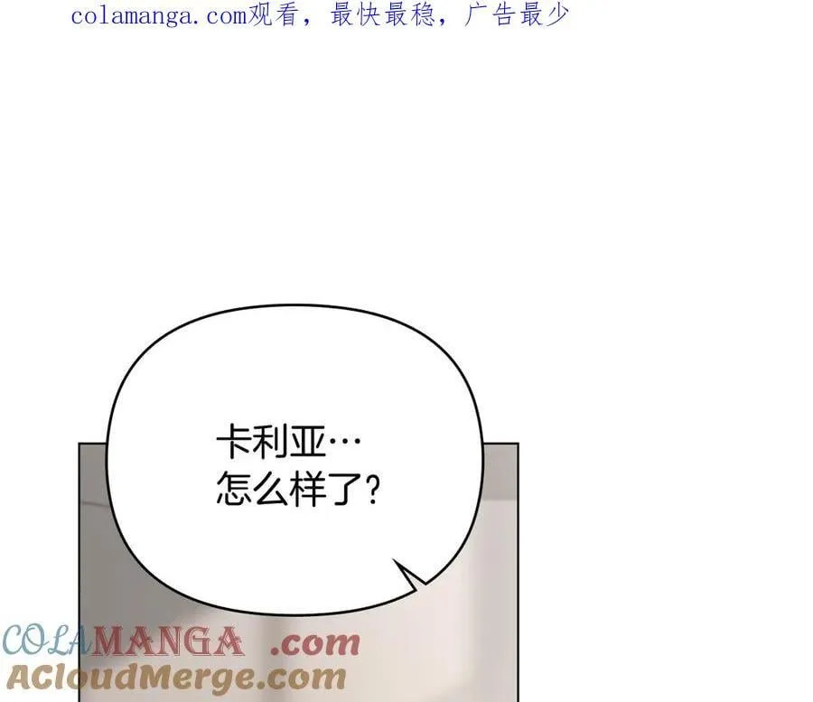 公爵大人请别太靠近英文漫画,第98话 下令扫荡1图
