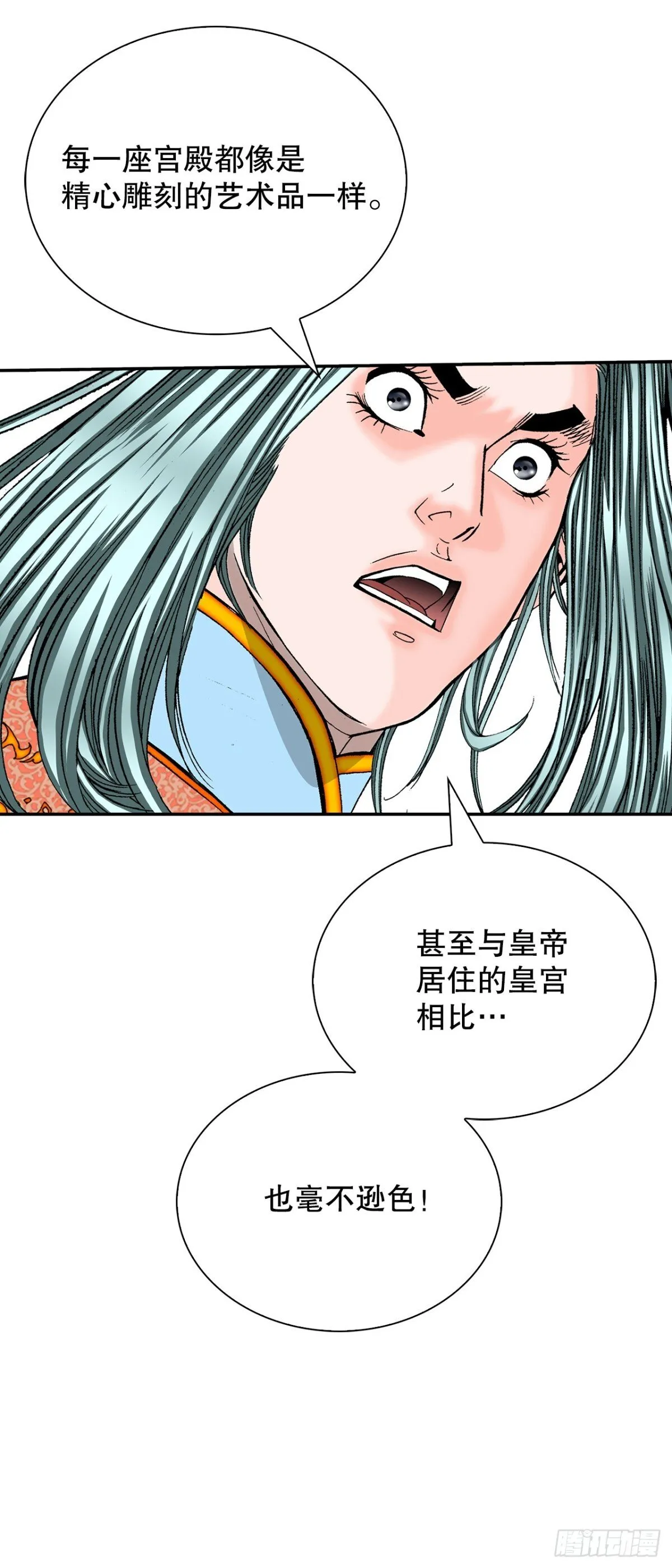 成为太上教主的宿主漫画,150.来到武林盟1图