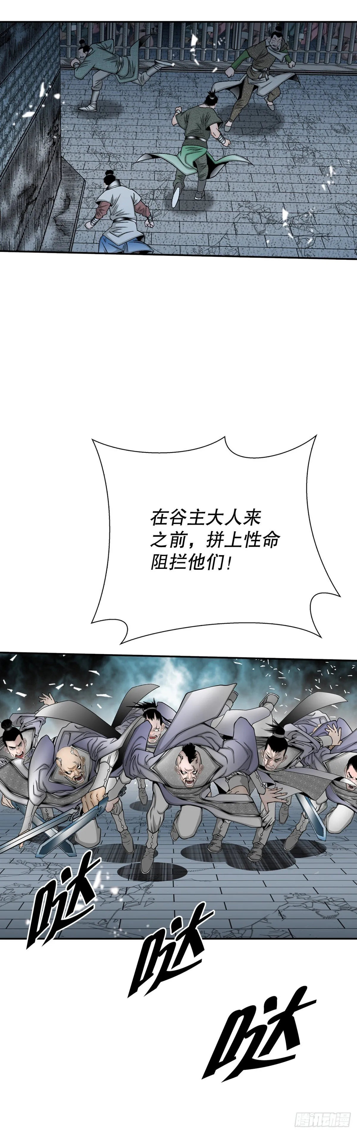 成为太上教主的宿主漫画,143.自爆1图