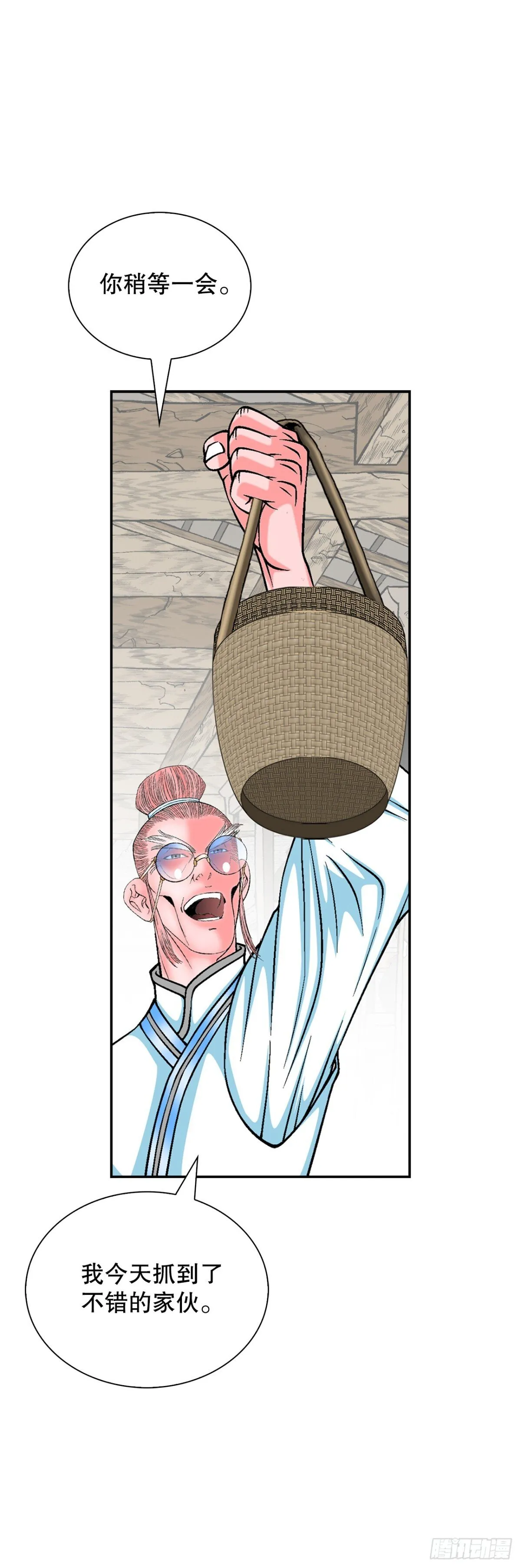 成为太上教主的宿主漫画,146.淡水毛蟹1图