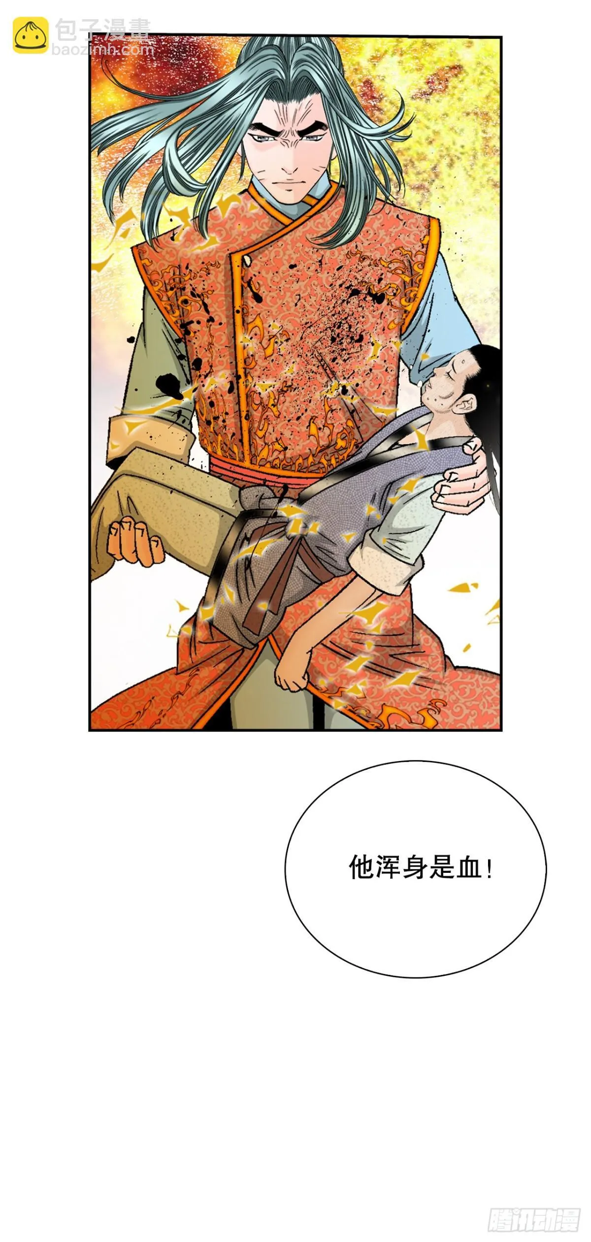 成为太上教主的宿主漫画,144.救出娥燕1图