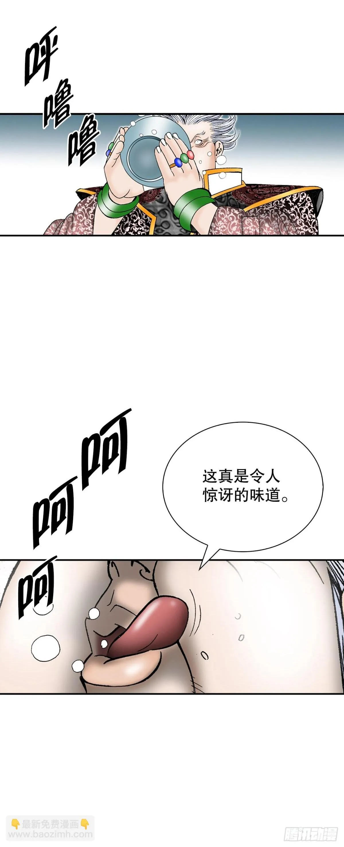 成为太上教主的宿主漫画,142.反悔2图