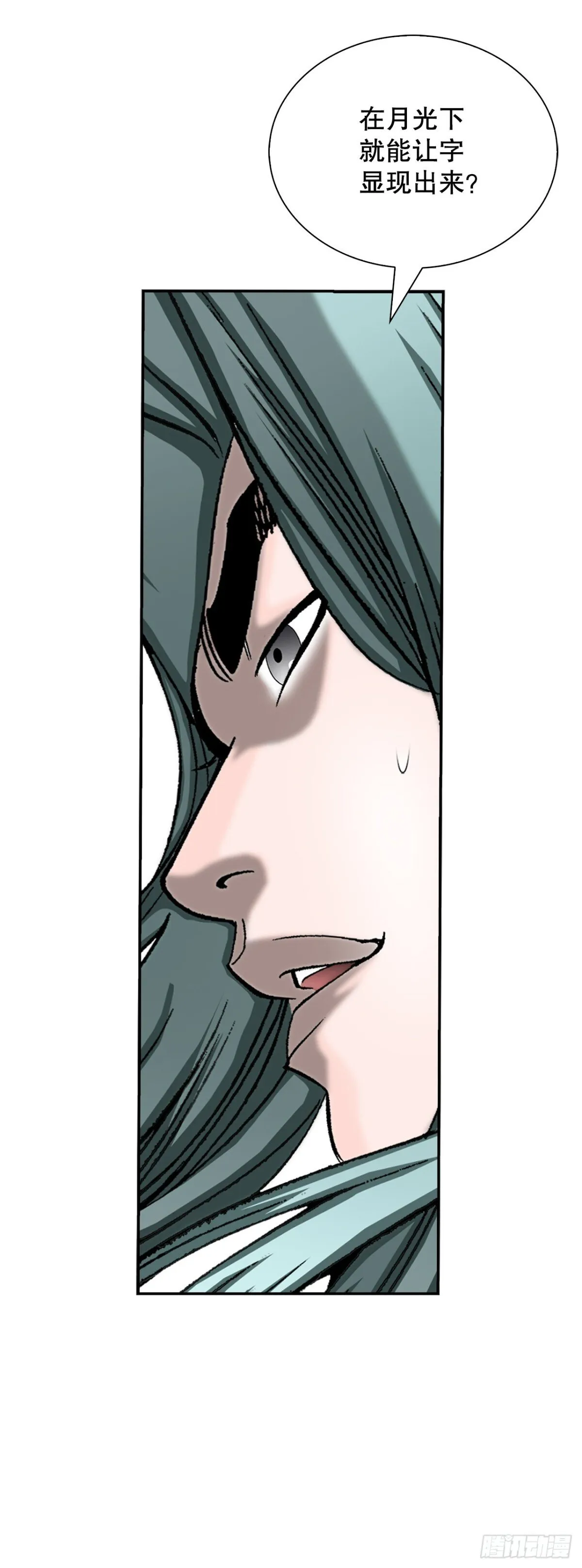 成为太上教主的宿主漫画,148.找到入口1图