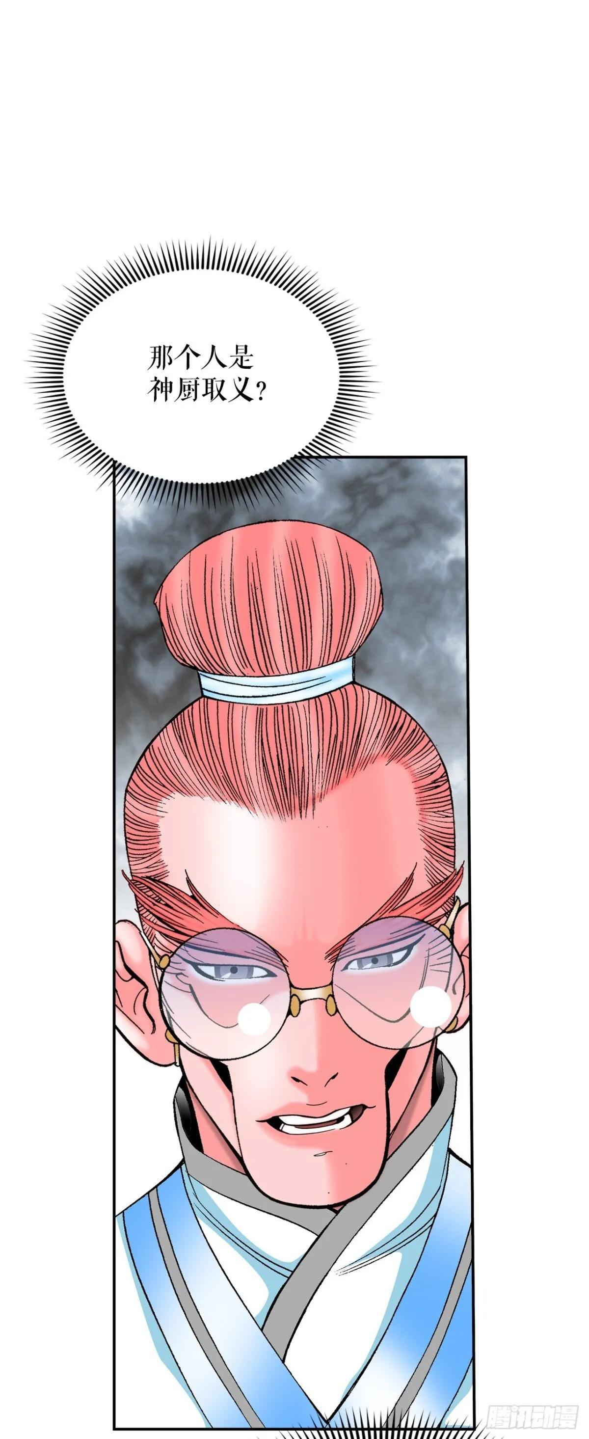 成为太上教主的宿主漫画,146.淡水毛蟹2图