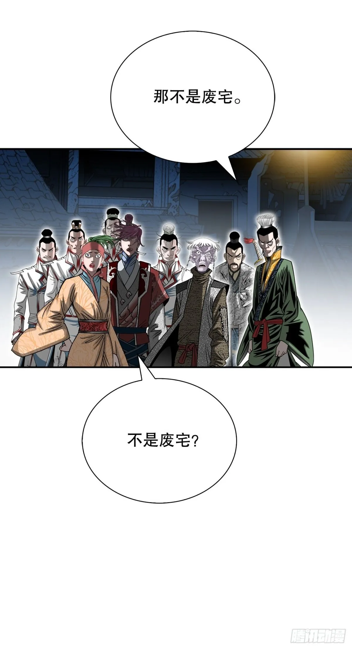 成为太上教主的宿主漫画,143.自爆2图
