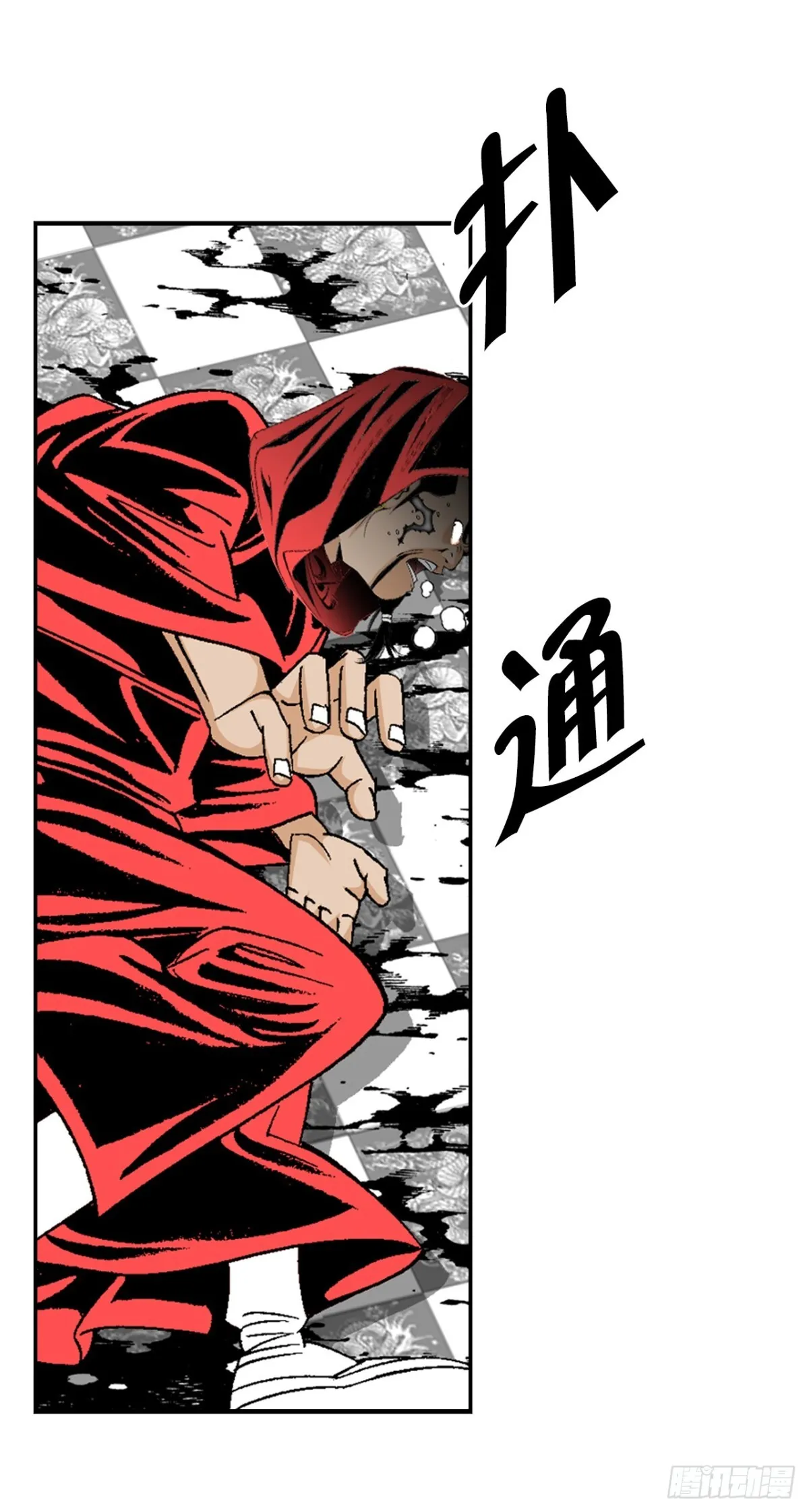 成为太上教主的宿主漫画,143.自爆2图