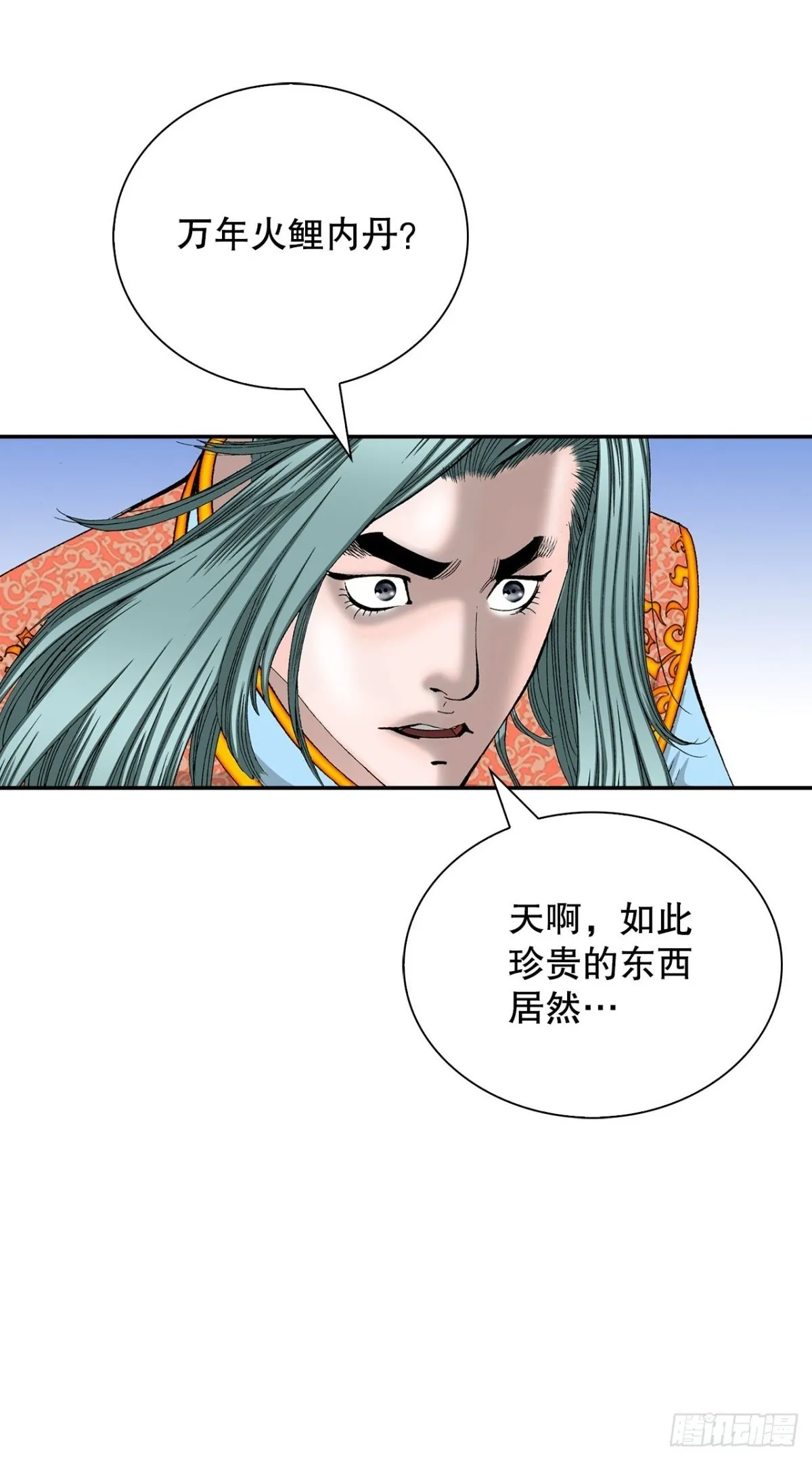 成为太上教主的宿主漫画,150.来到武林盟2图