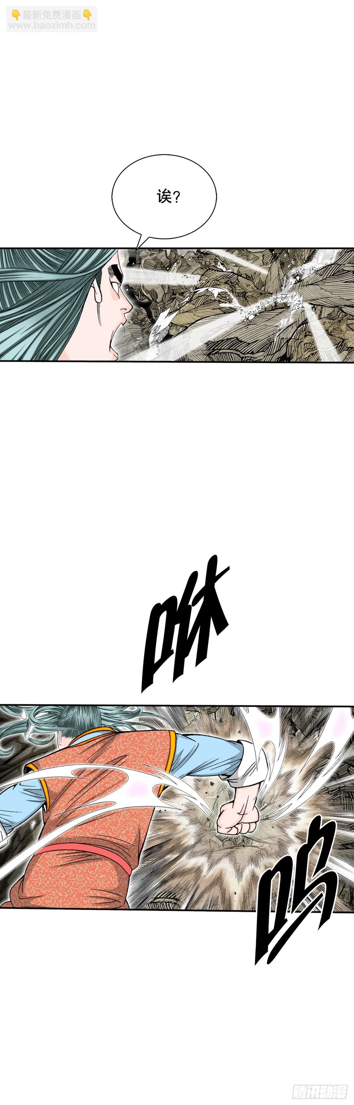 成为太上教主的宿主漫画,149.发现宝物1图