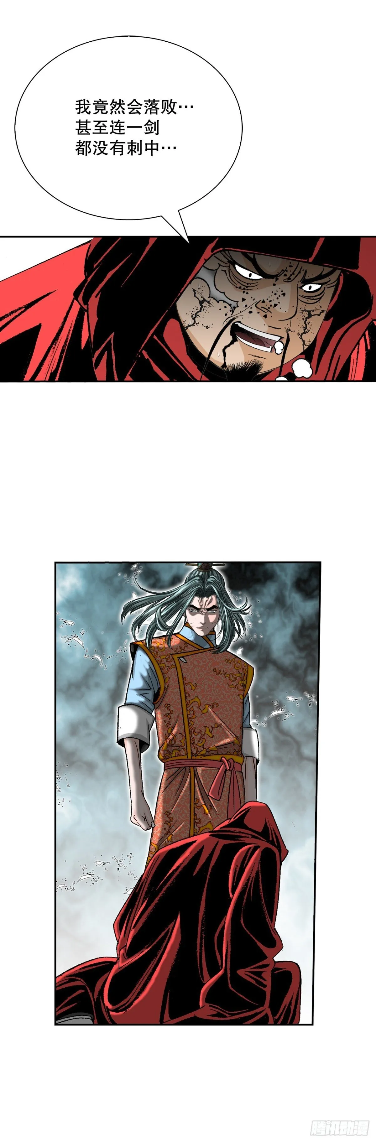 成为太上教主的宿主漫画,143.自爆1图