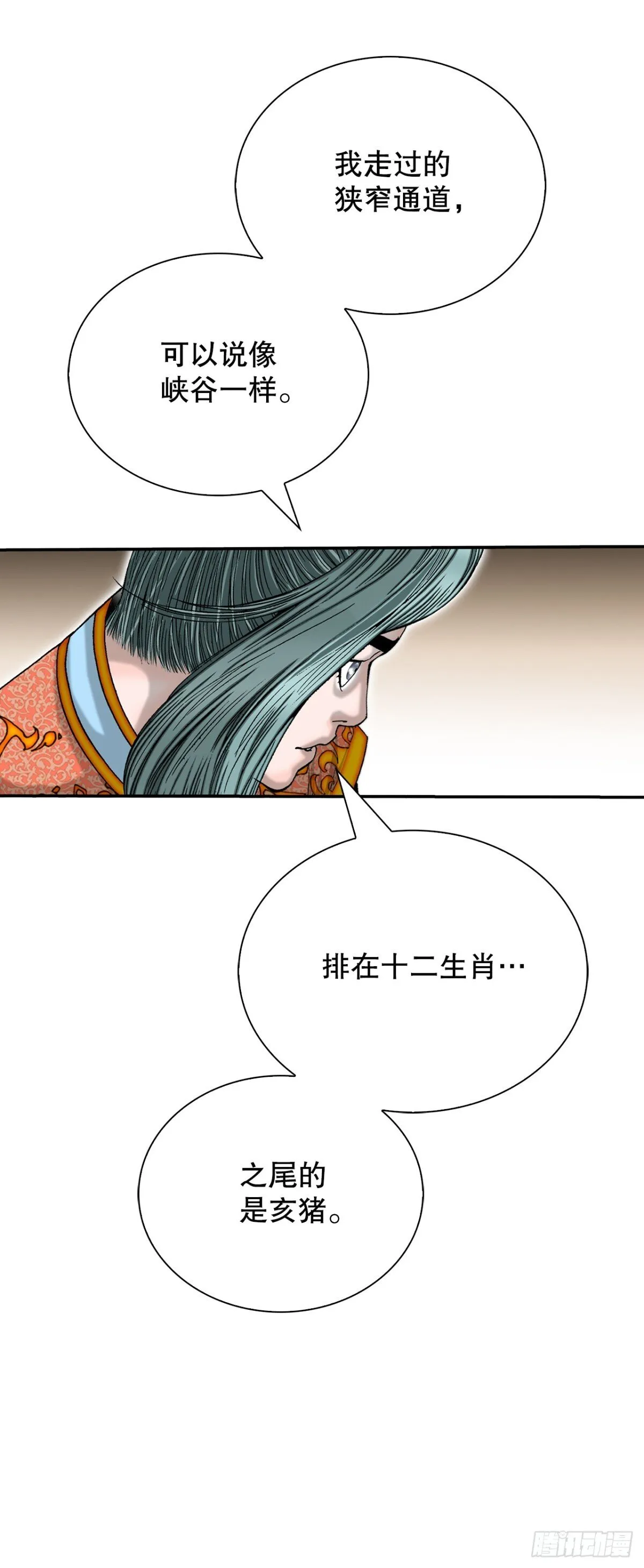 成为太上教主的宿主漫画,149.发现宝物2图