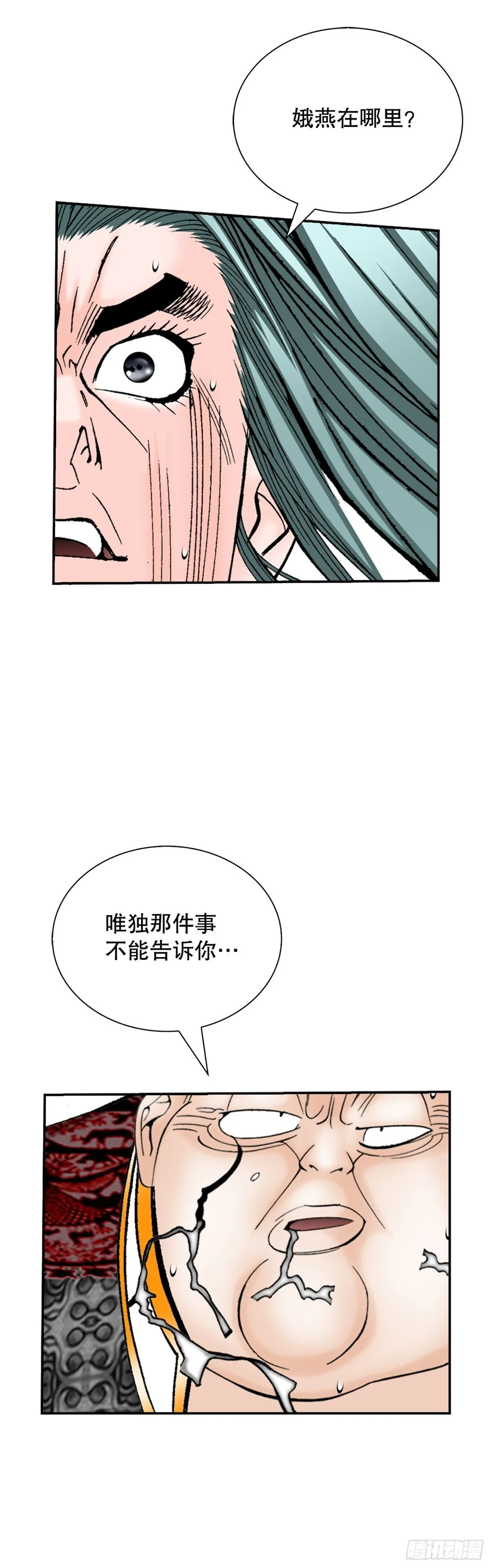 成为太上教主的宿主漫画,143.自爆2图