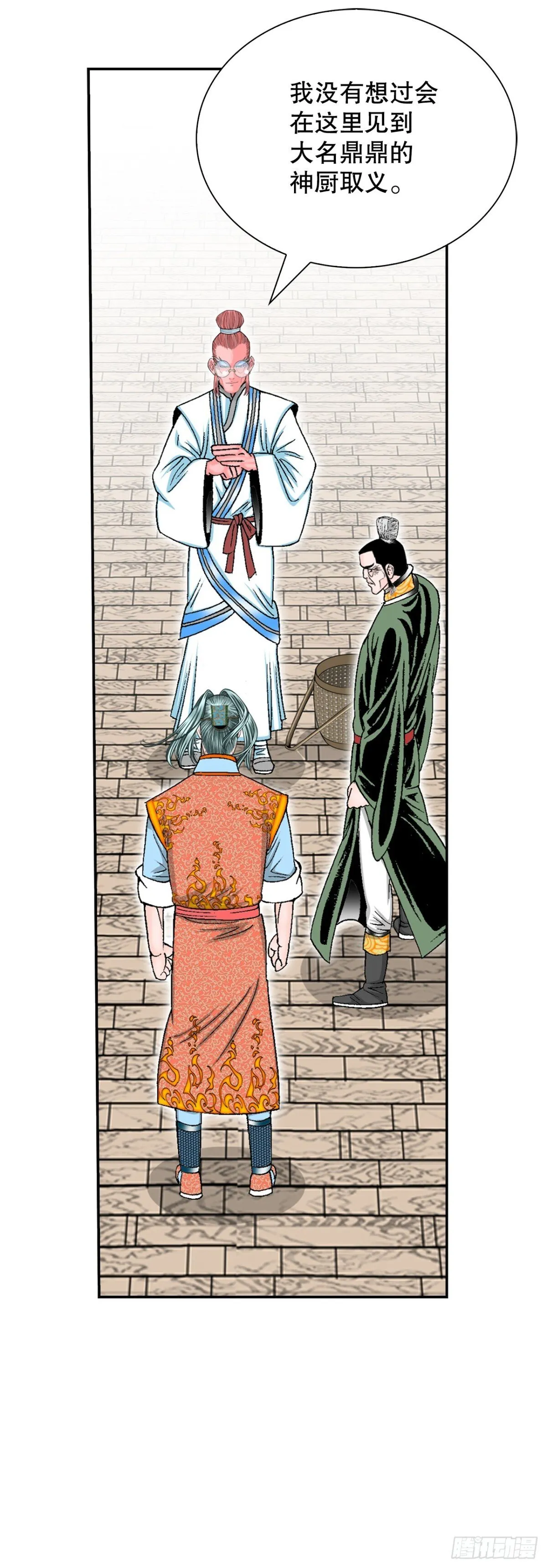 成为太上教主的宿主漫画,146.淡水毛蟹2图