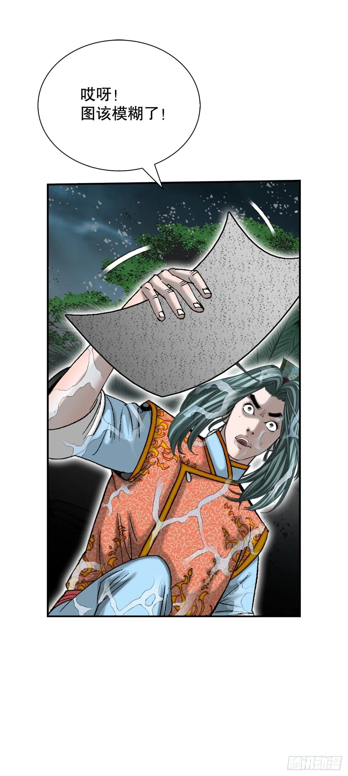 成为太上教主的宿主漫画,148.找到入口2图