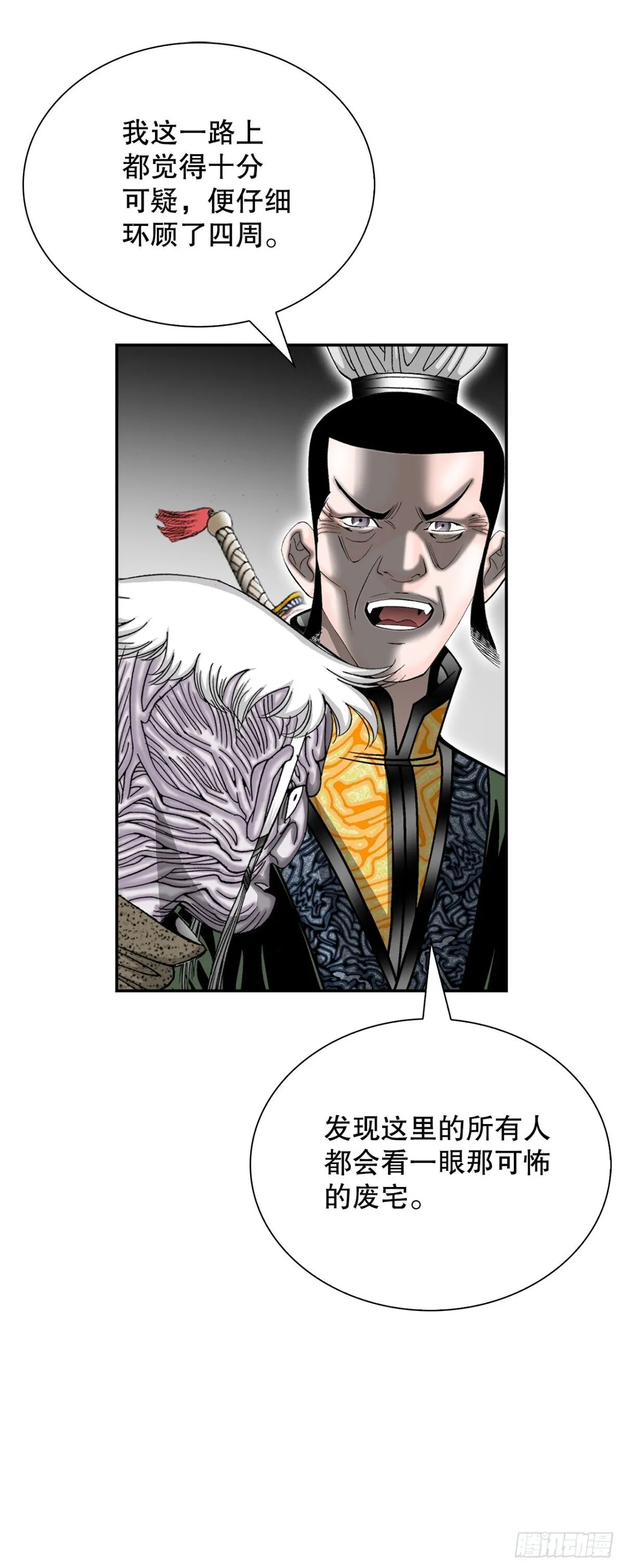 成为太上教主的宿主漫画,143.自爆1图