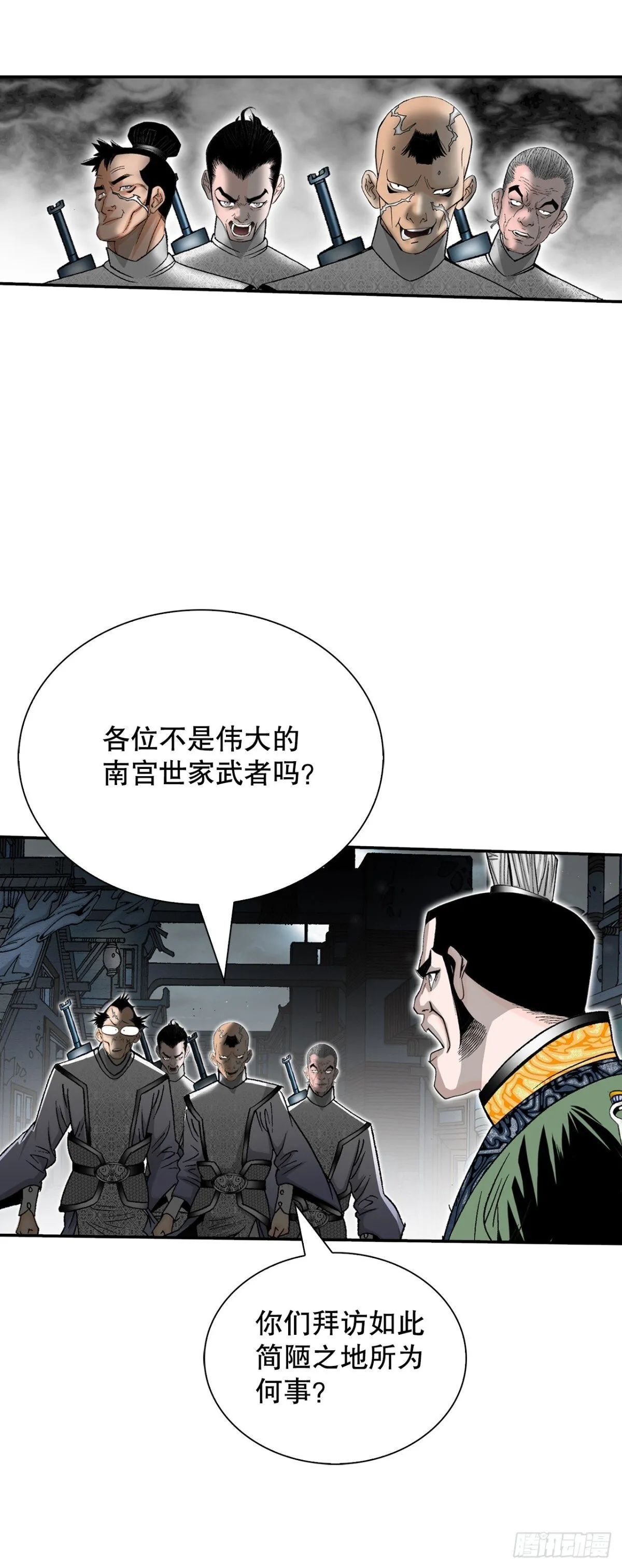 成为太上教主的宿主漫画,143.自爆2图