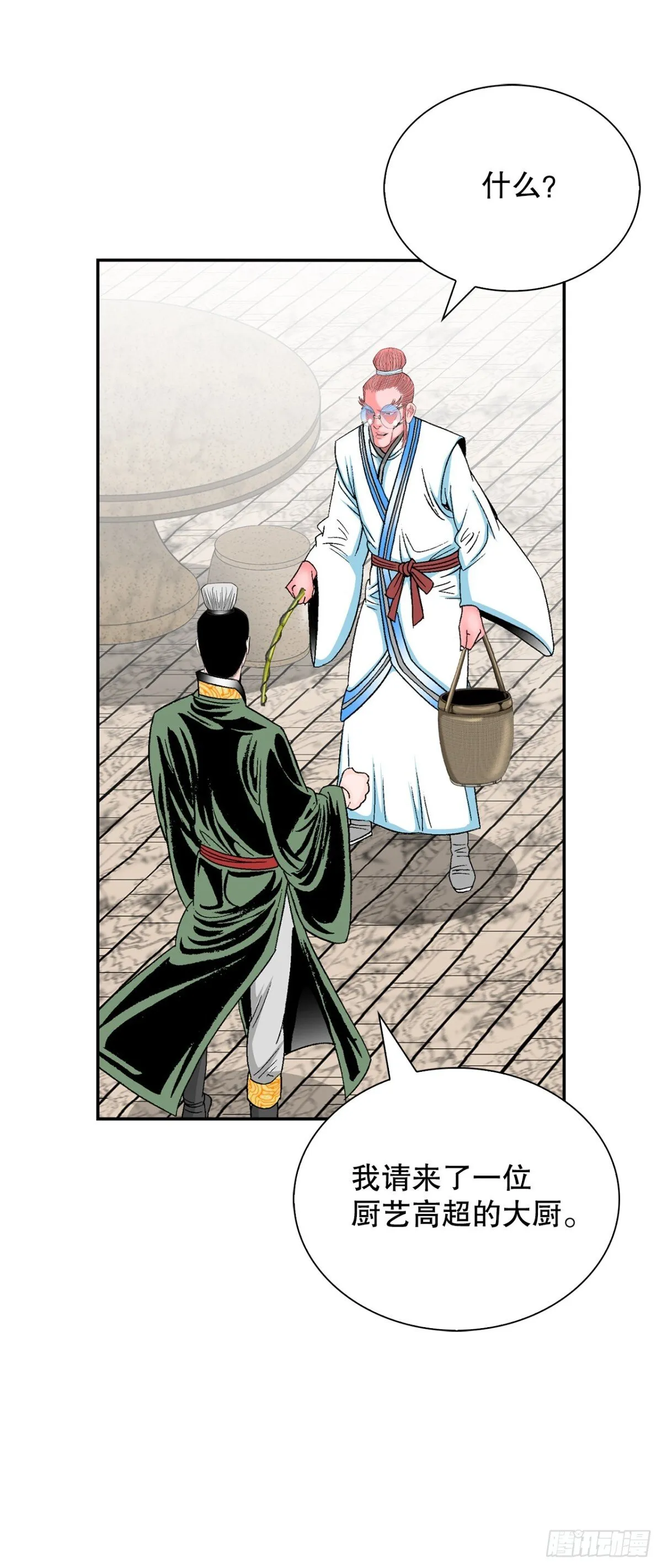成为太上教主的宿主漫画,146.淡水毛蟹2图