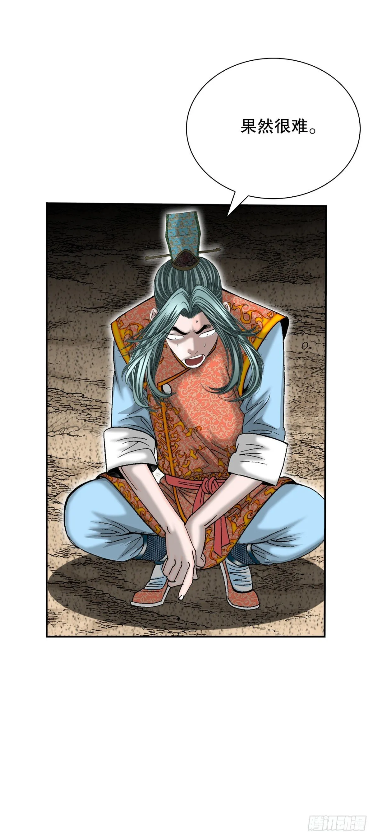 成为太上教主的宿主漫画,149.发现宝物1图
