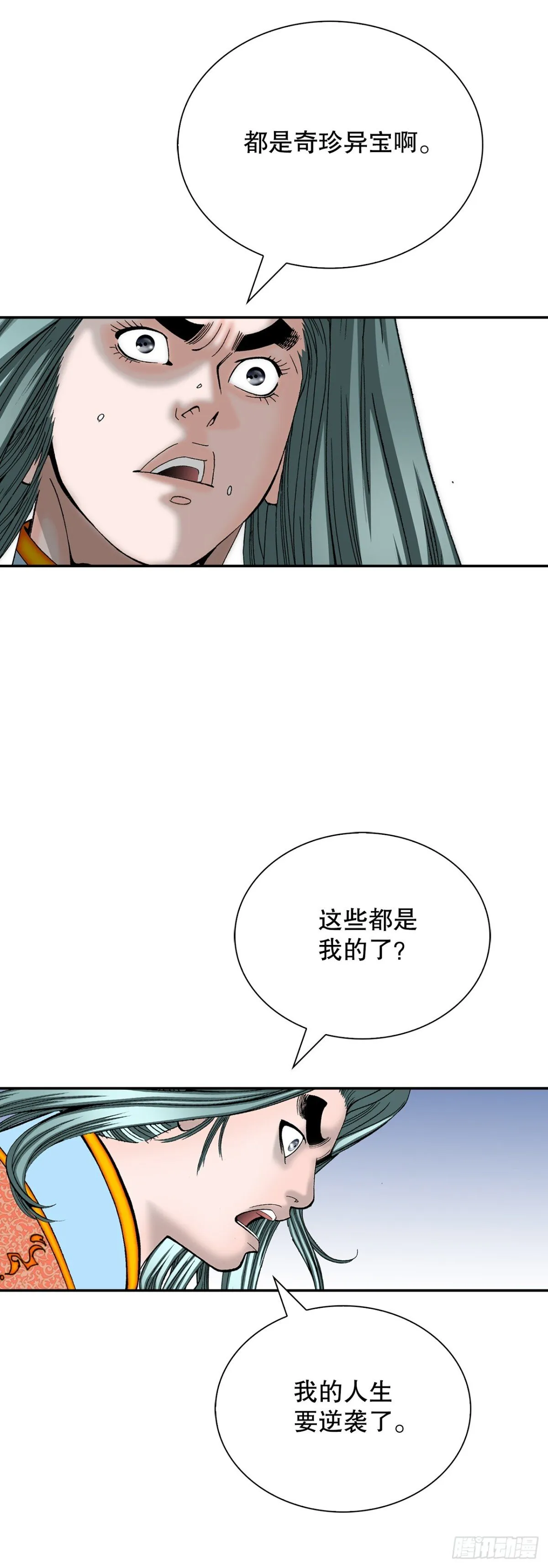 成为太上教主的宿主漫画,150.来到武林盟1图