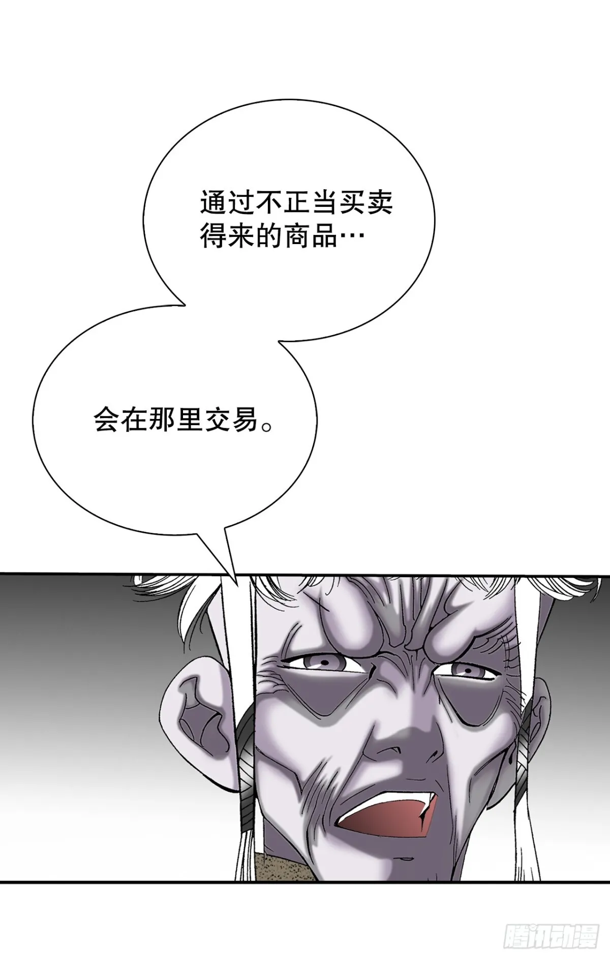 成为太上教主的宿主漫画,143.自爆1图
