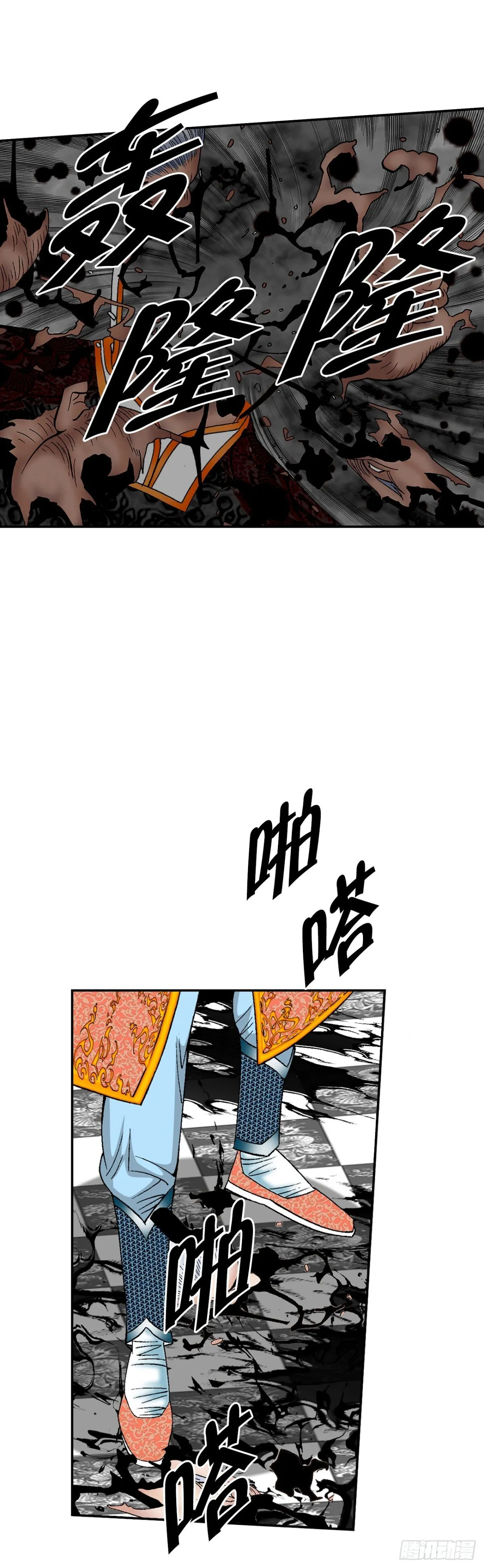 成为太上教主的宿主漫画,143.自爆1图