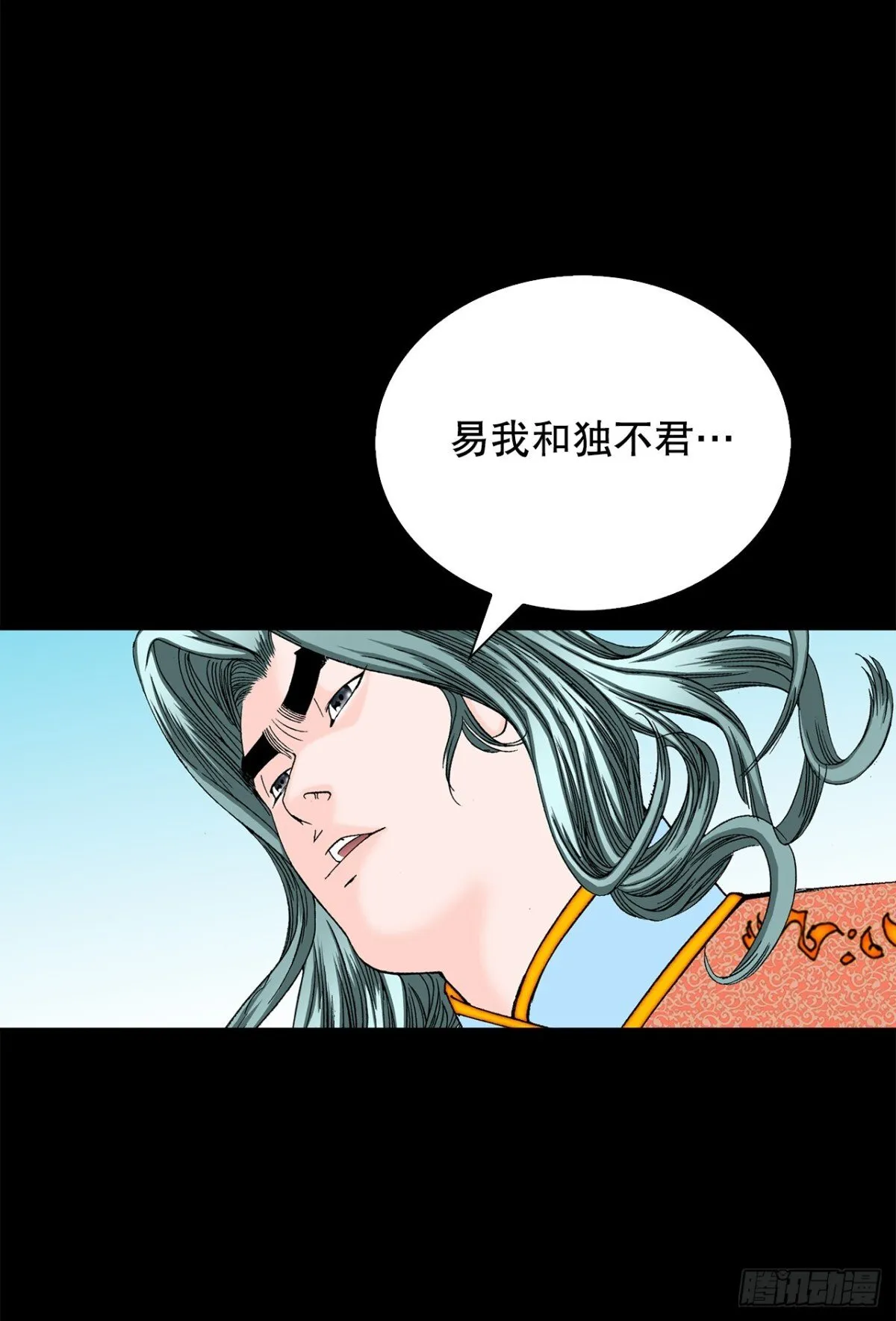 成为太上教主的宿主漫画,150.来到武林盟2图