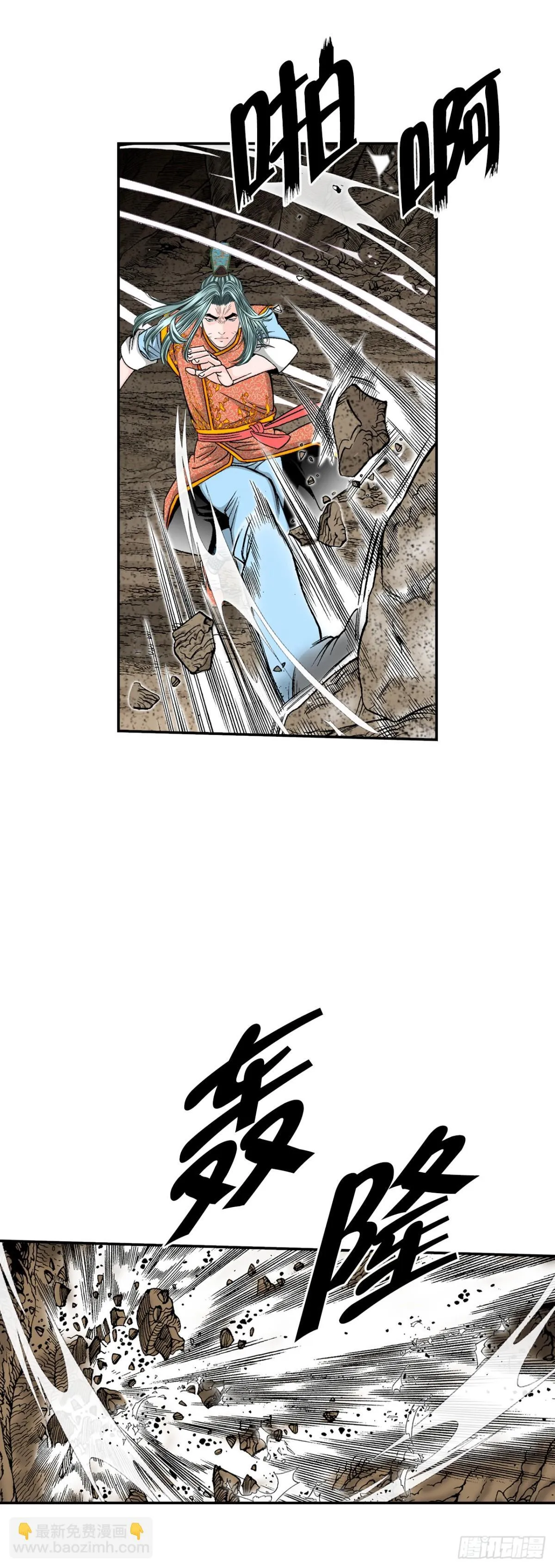 成为太上教主的宿主漫画,149.发现宝物2图