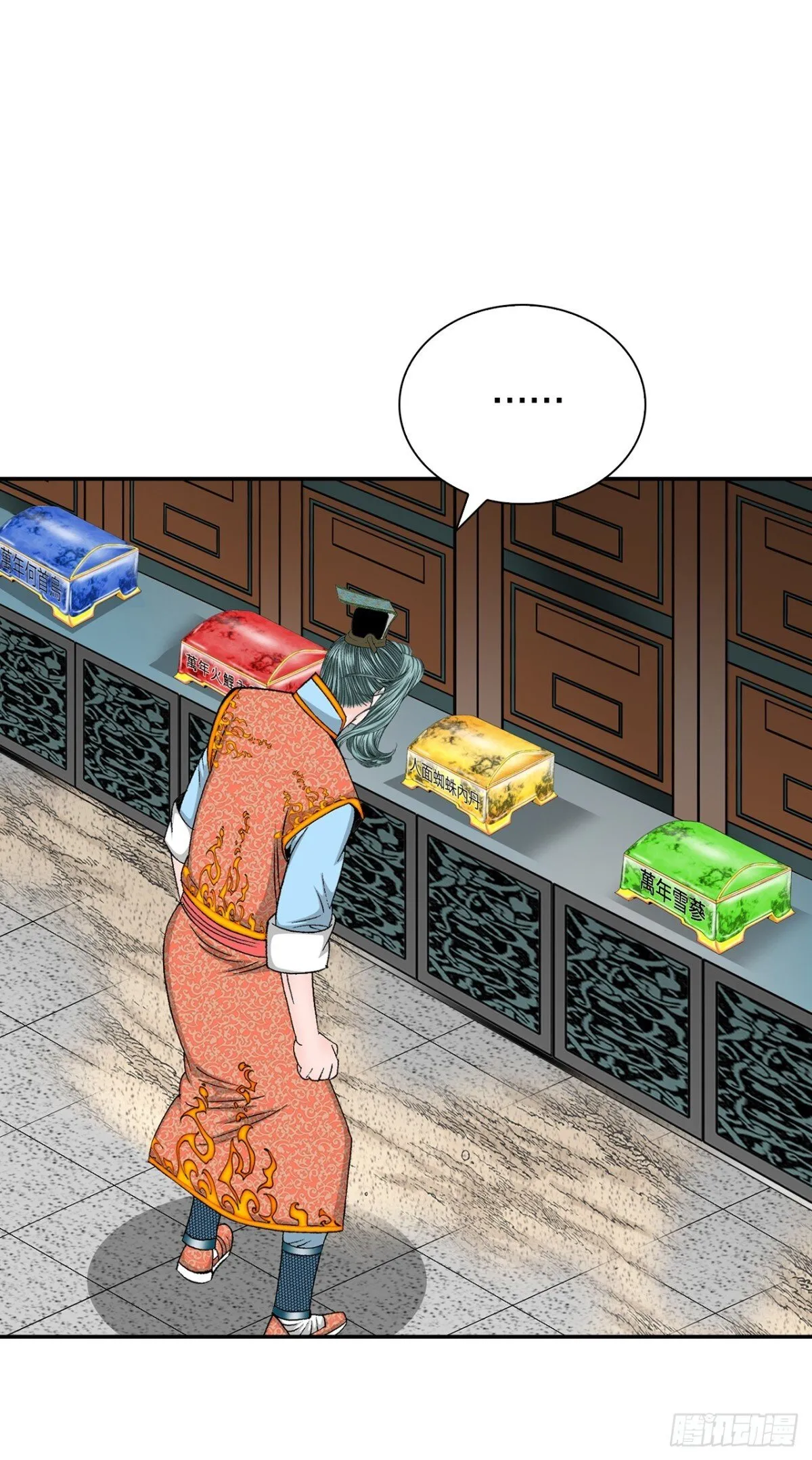成为太上教主的宿主漫画,150.来到武林盟2图