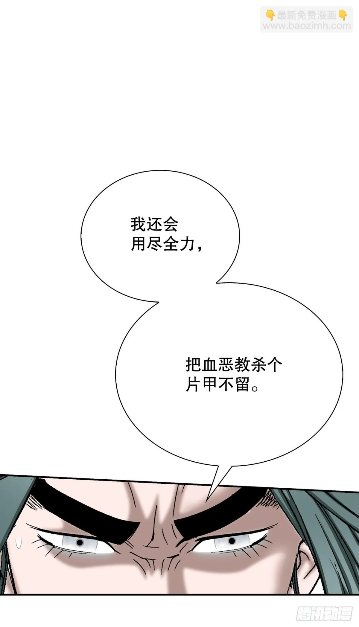 成为太上教主的宿主漫画,143.自爆1图