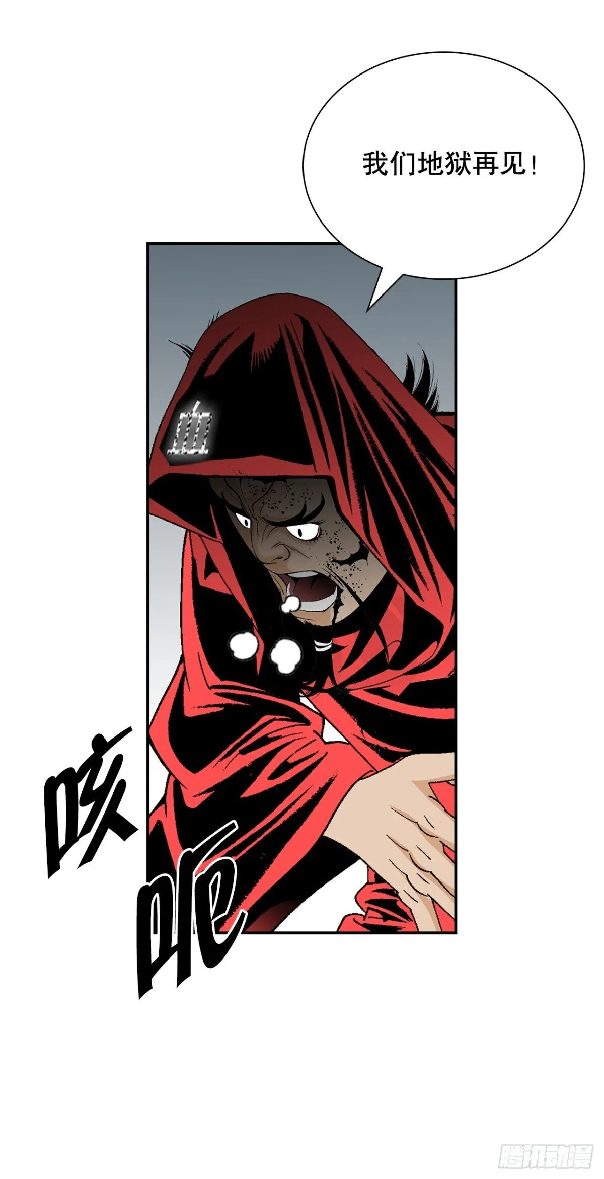 成为太上教主的宿主漫画,143.自爆1图