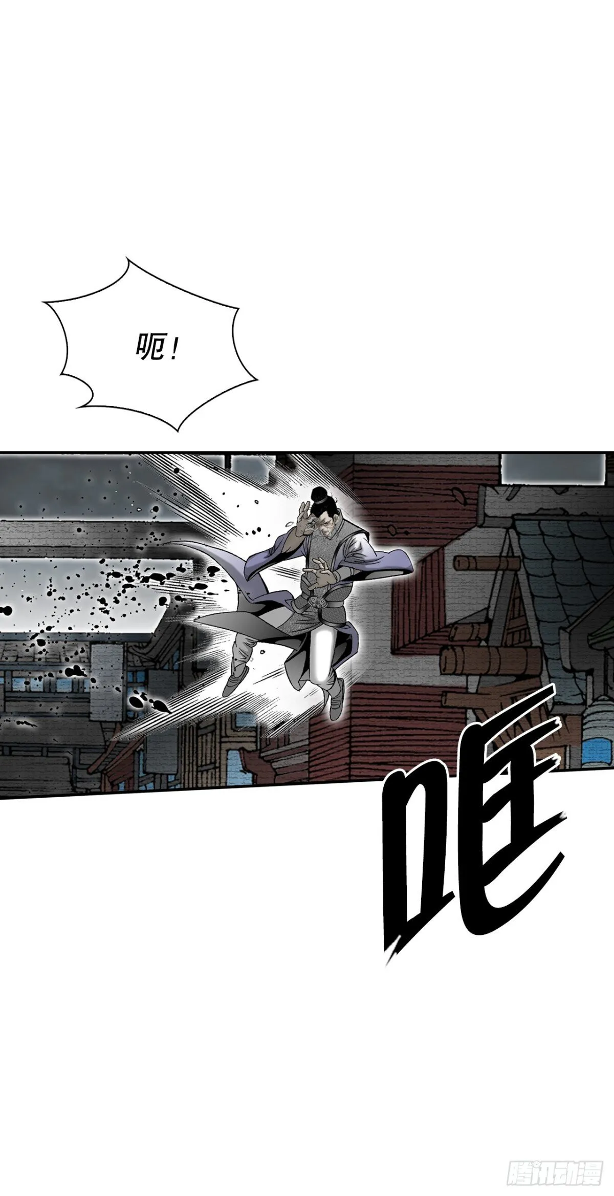 成为太上教主的宿主漫画,143.自爆2图