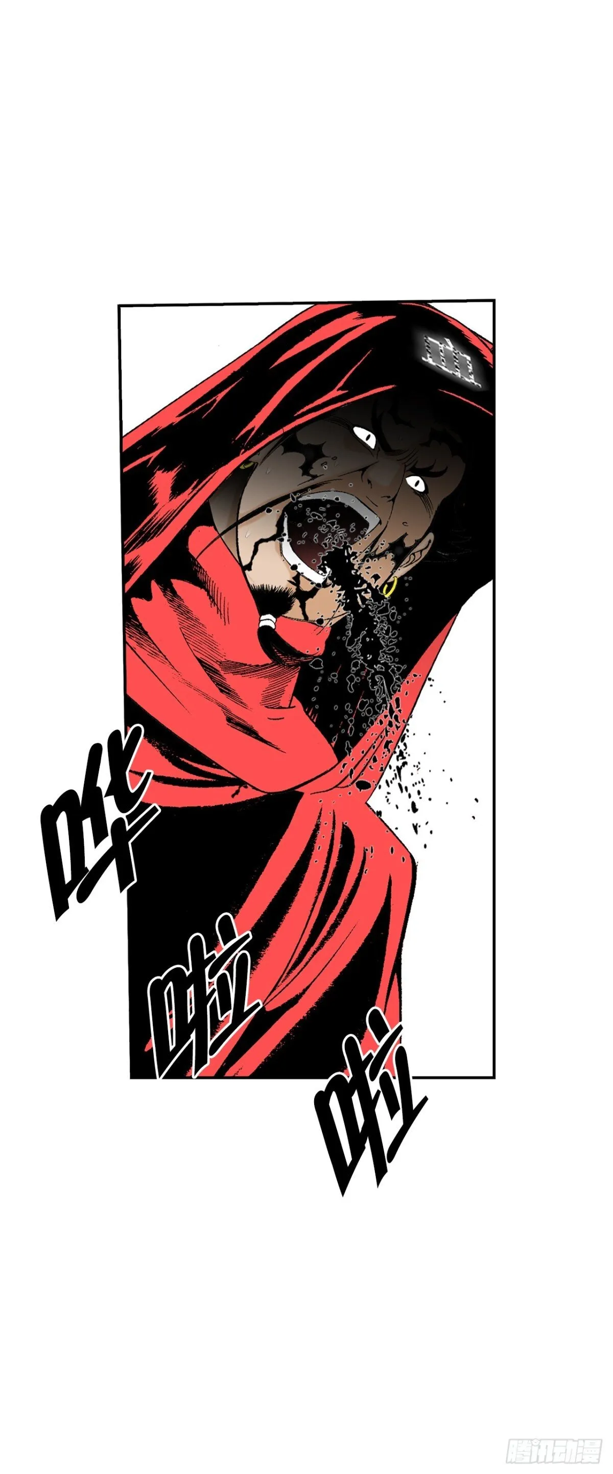 成为太上教主的宿主漫画,143.自爆2图