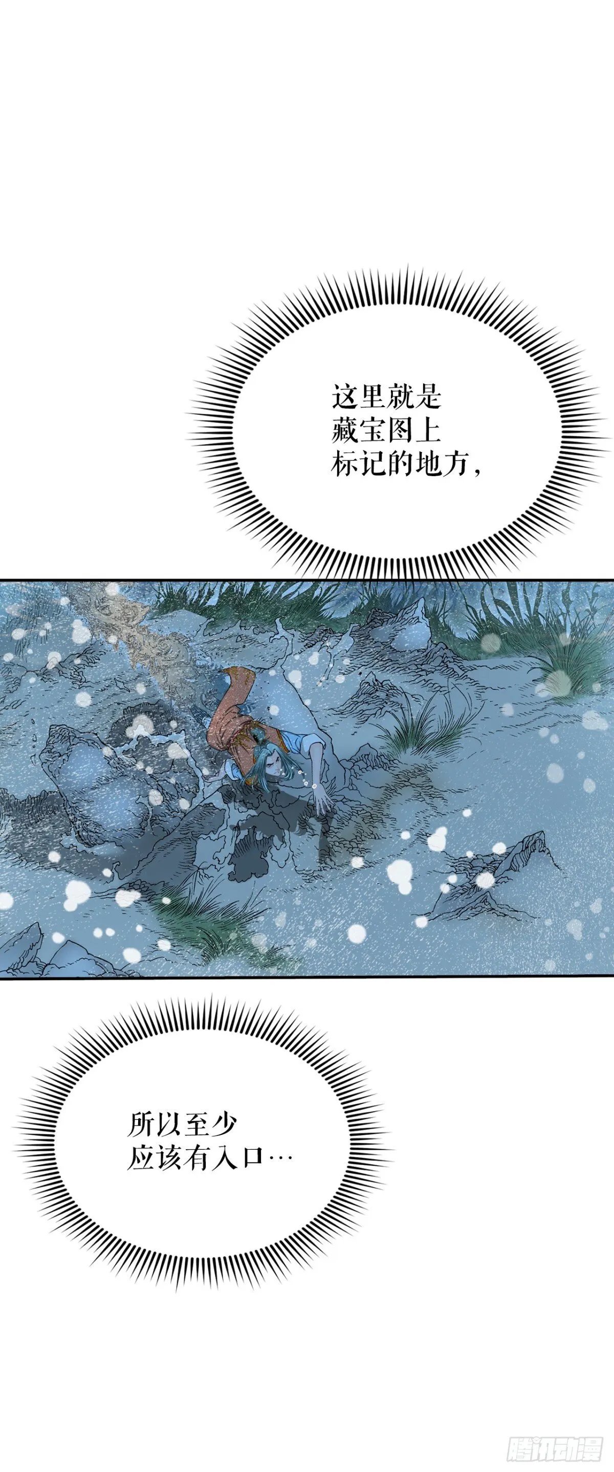 成为太上教主的宿主漫画,148.找到入口1图
