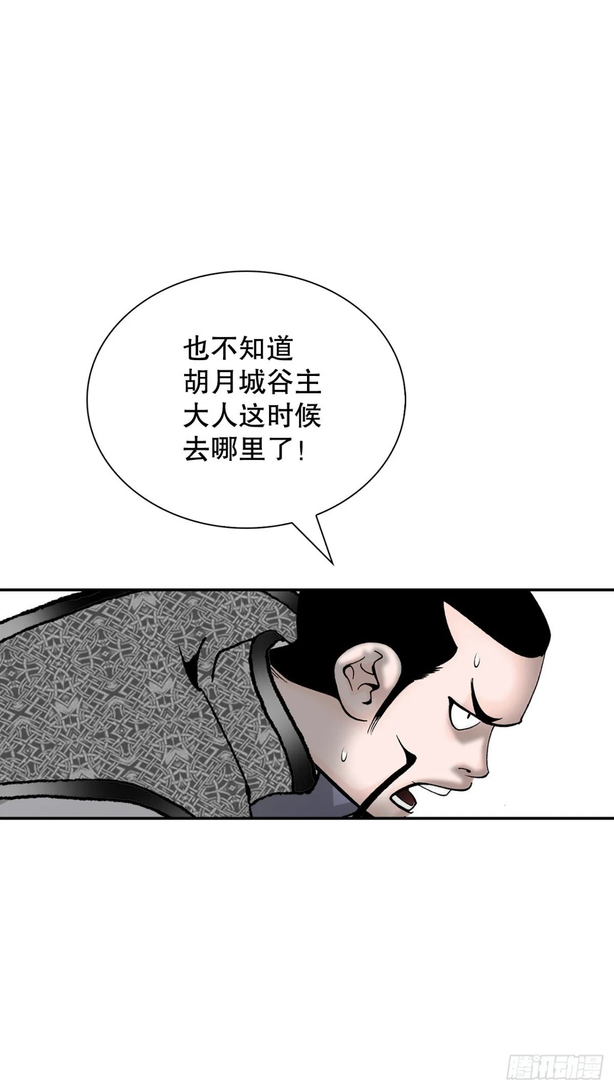 成为太上教主的宿主漫画,143.自爆2图