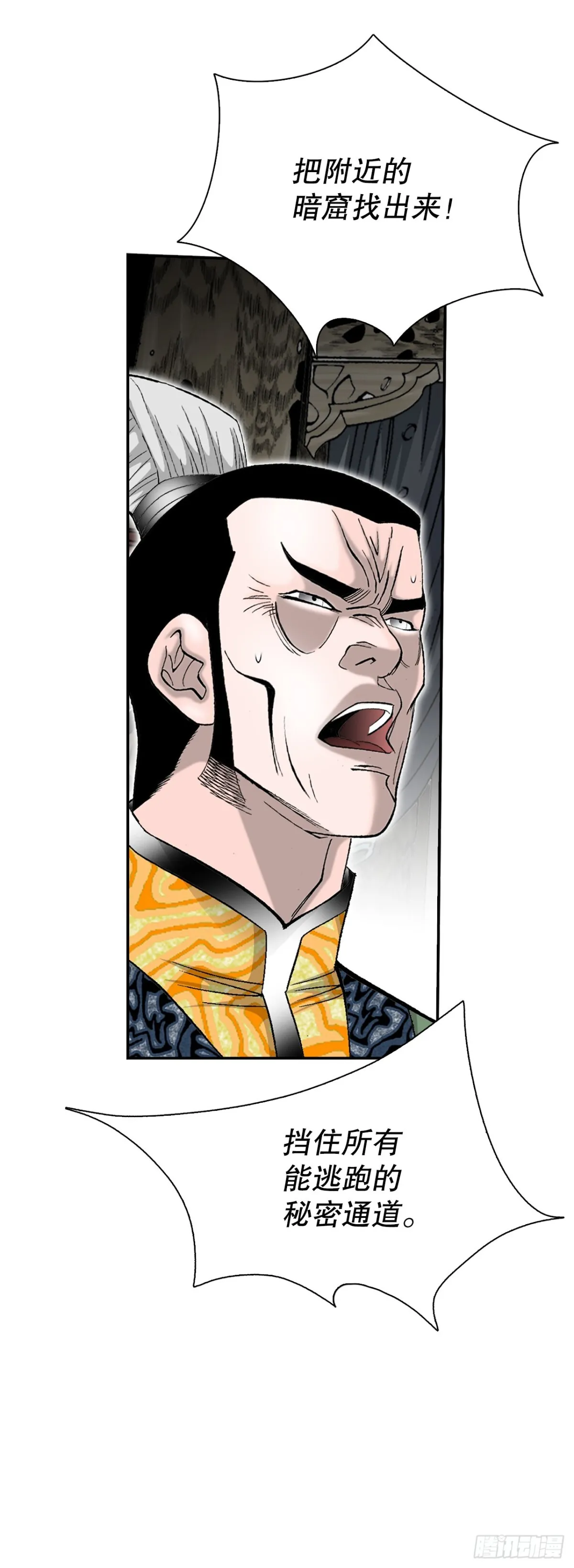 成为太上教主的宿主漫画,143.自爆1图