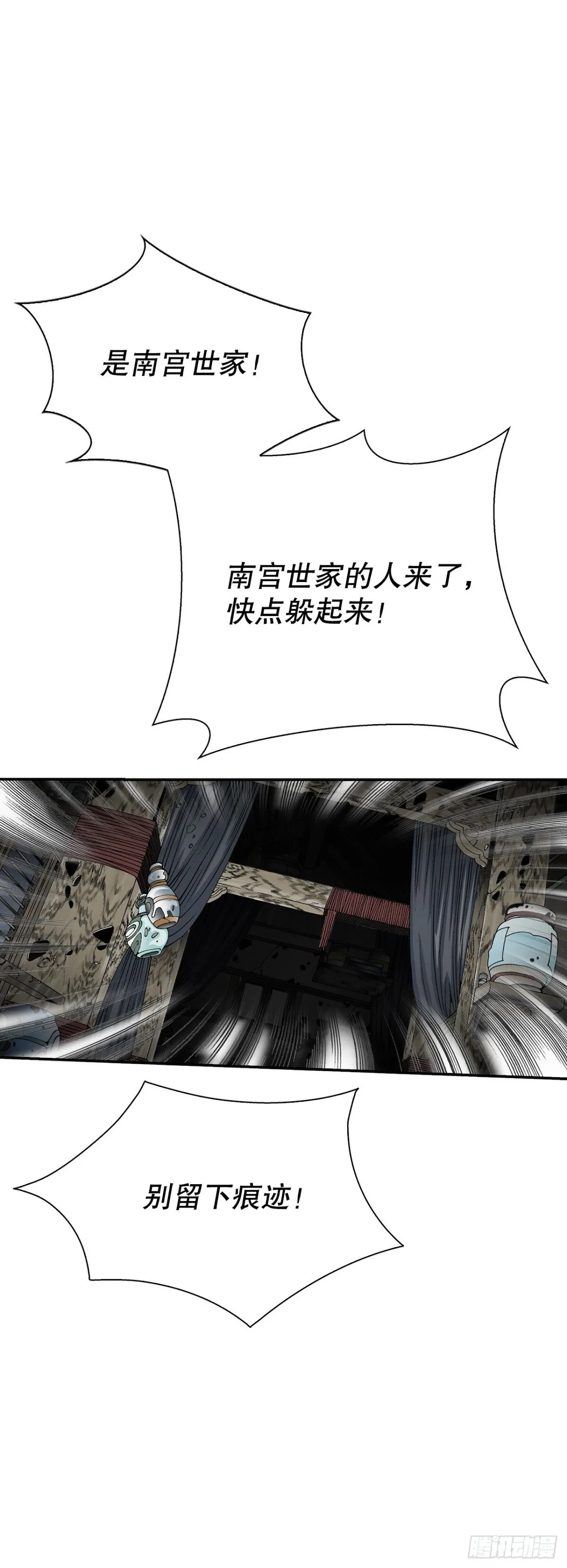 成为太上教主的宿主漫画,143.自爆2图