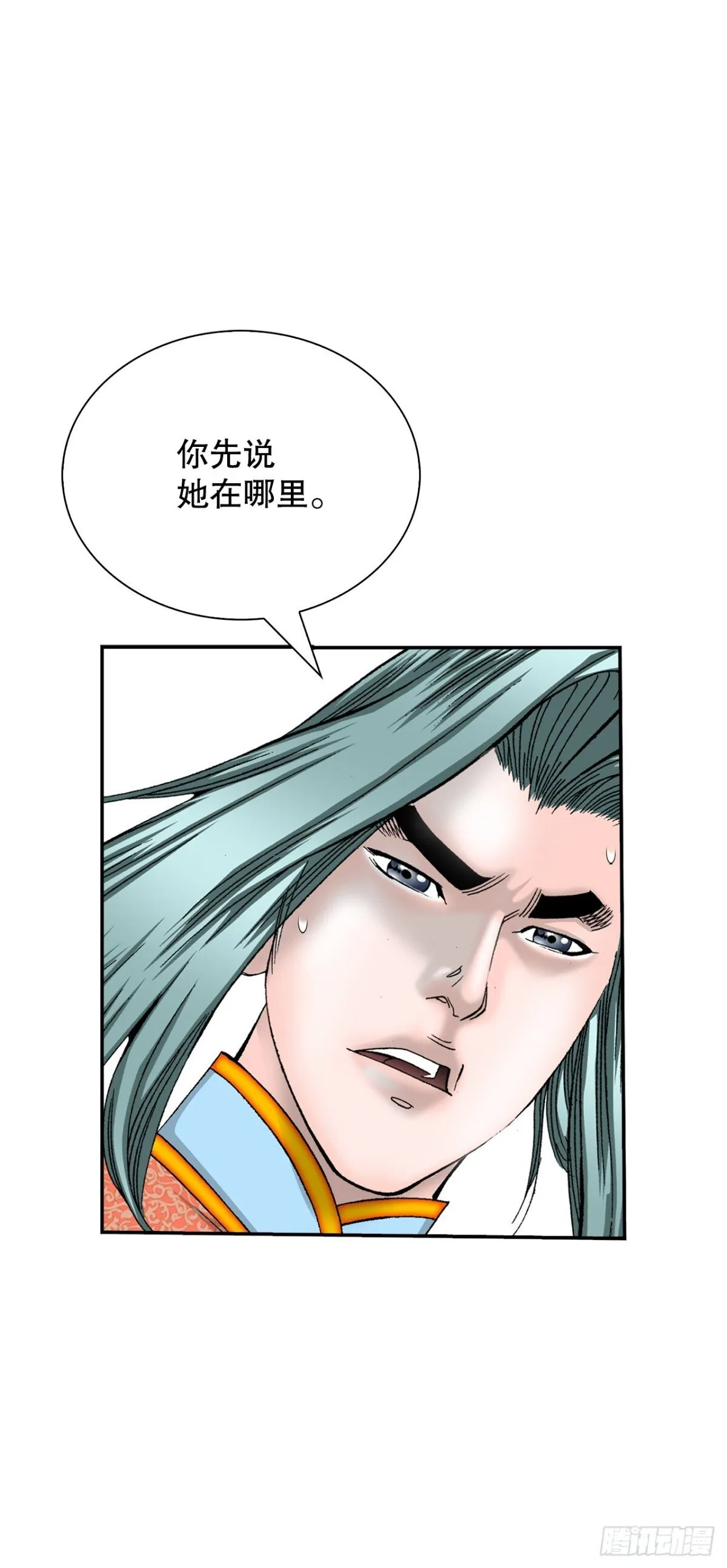 成为太上教主的宿主漫画,142.反悔2图
