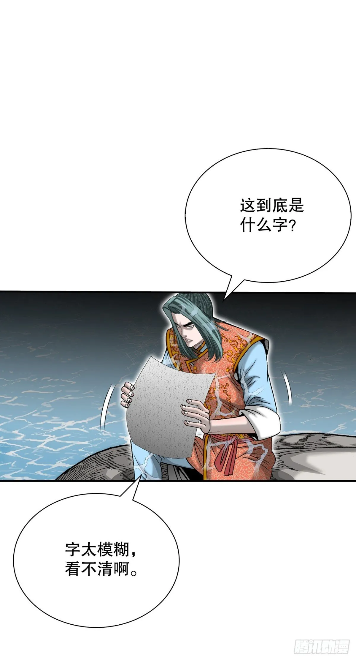 成为太上教主的宿主漫画,148.找到入口2图