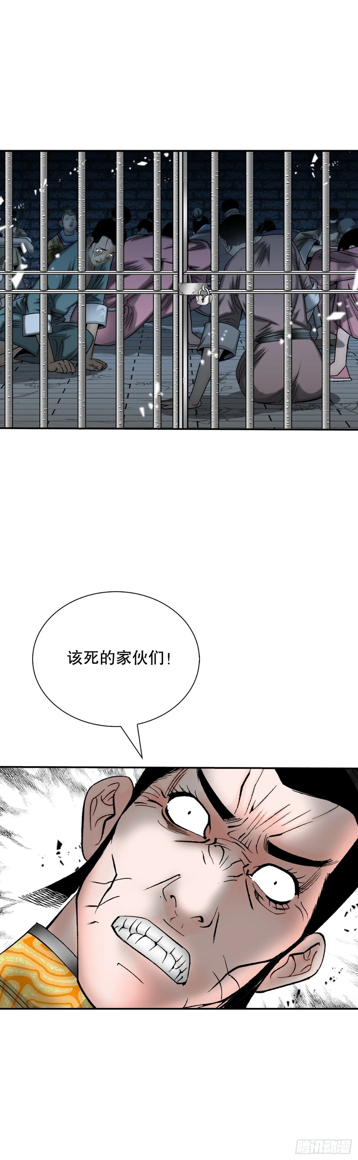 成为太上教主的宿主漫画,143.自爆2图