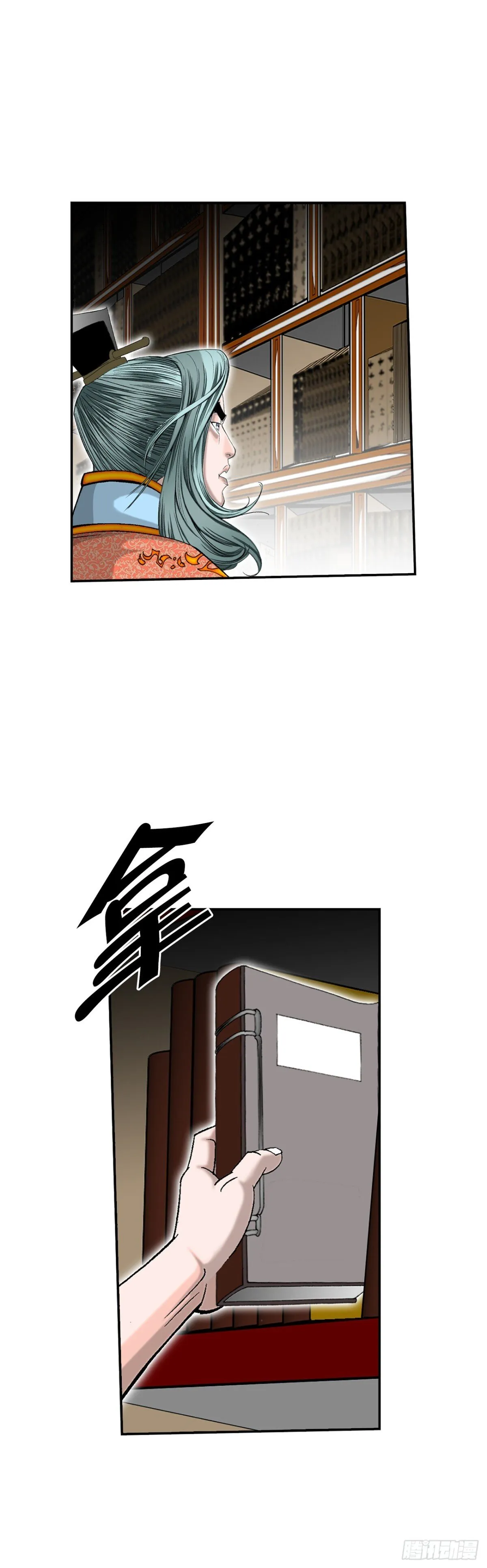 成为太上教主的宿主漫画,150.来到武林盟2图