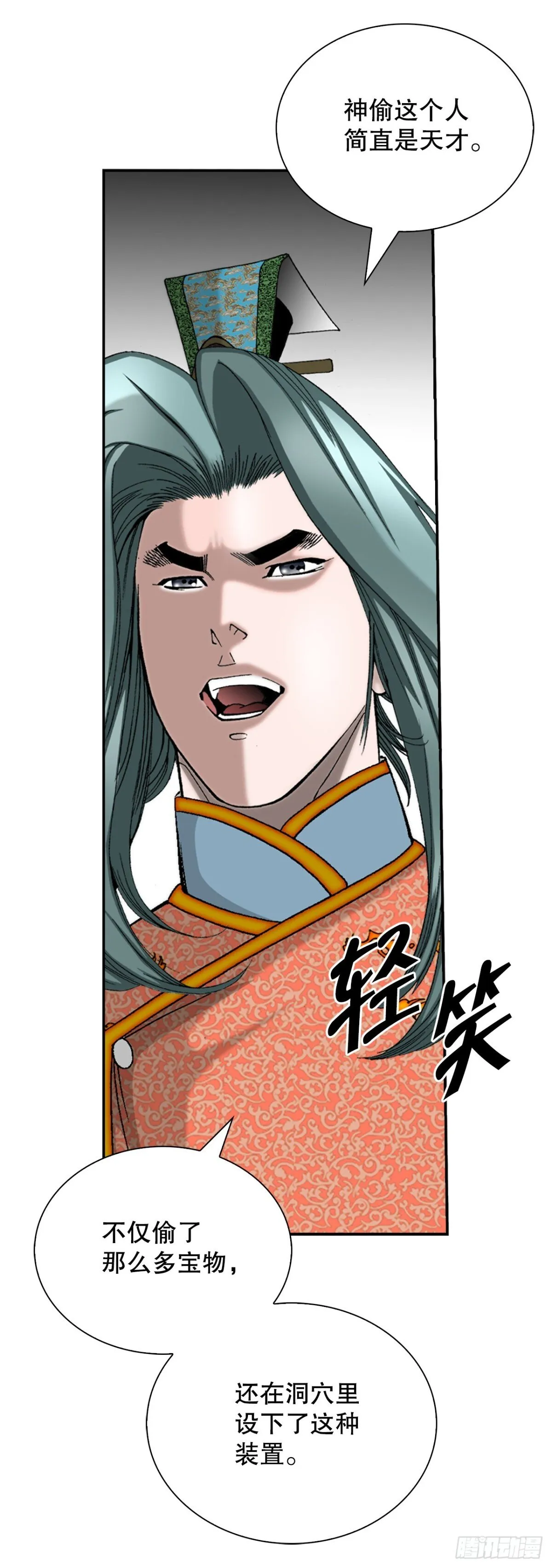 成为太上教主的宿主漫画,150.来到武林盟2图