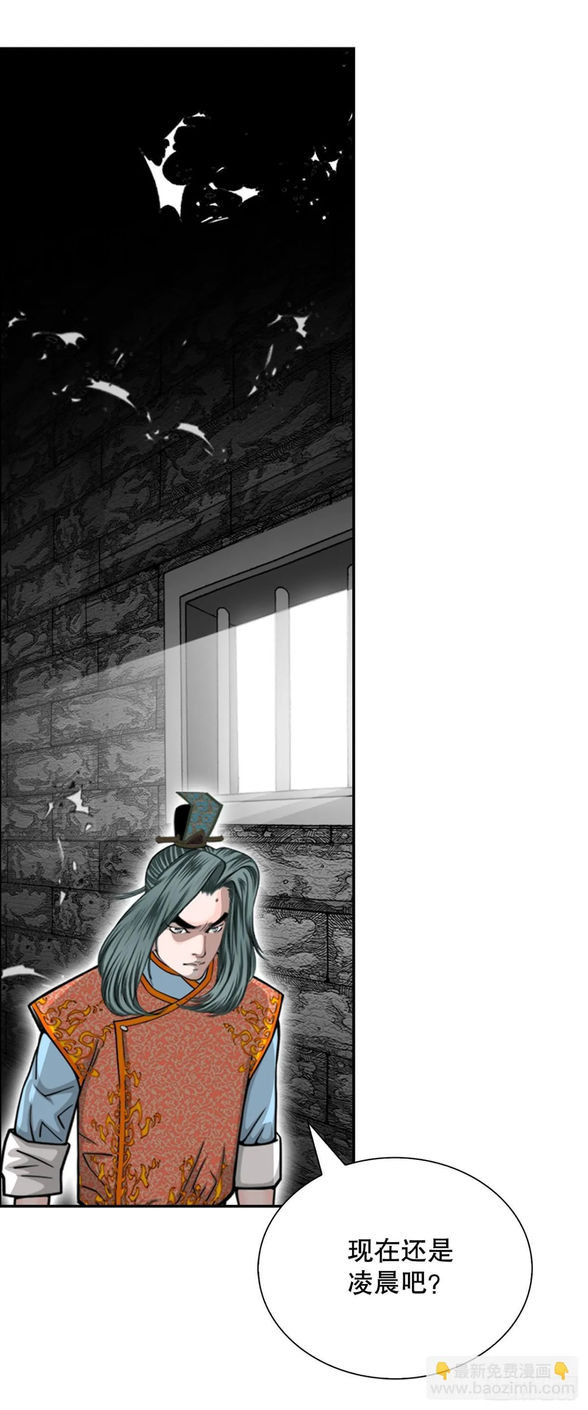 成为太上教主的宿主漫画,150.来到武林盟2图