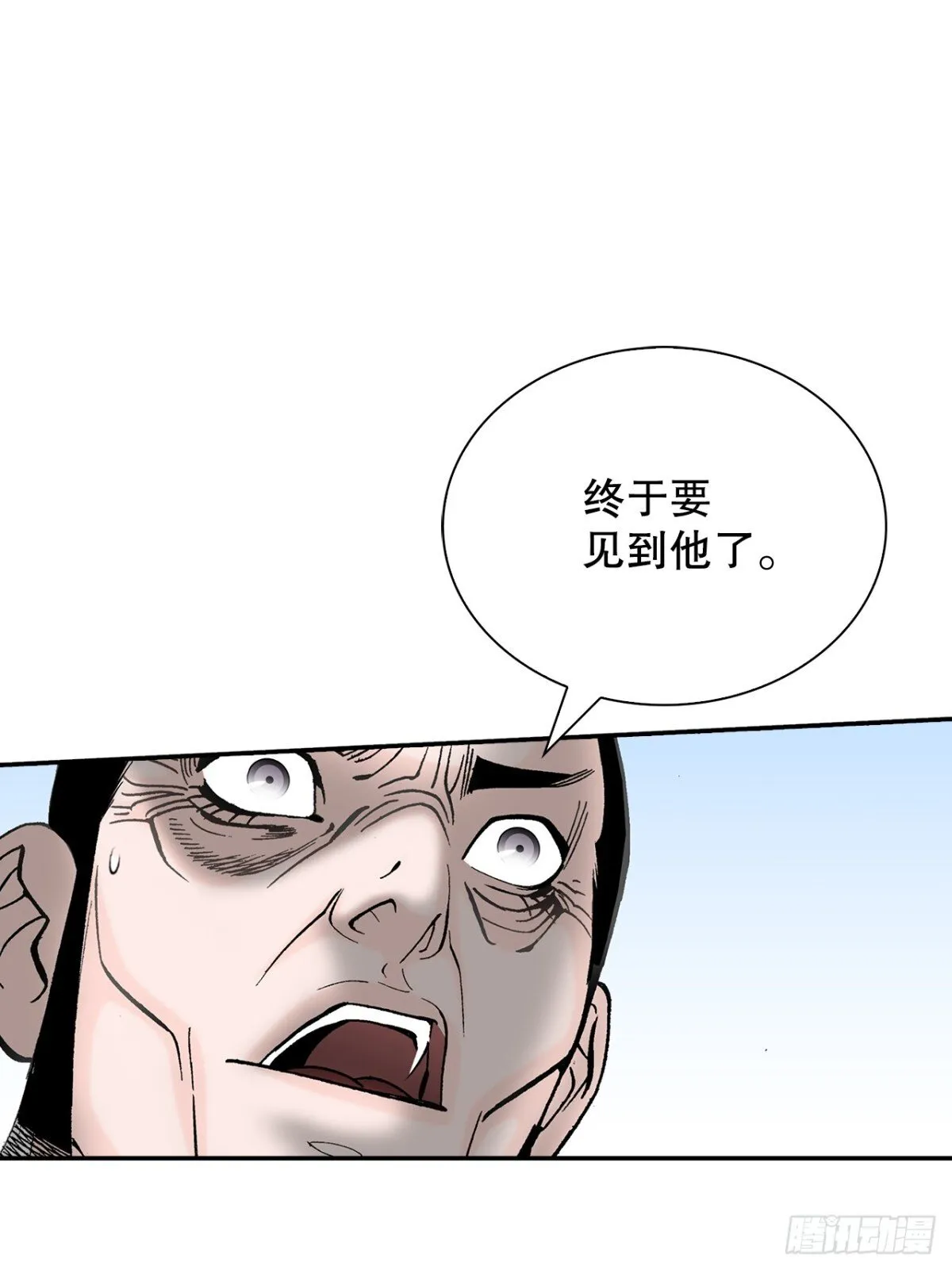 成为太上教主的宿主漫画,143.自爆2图